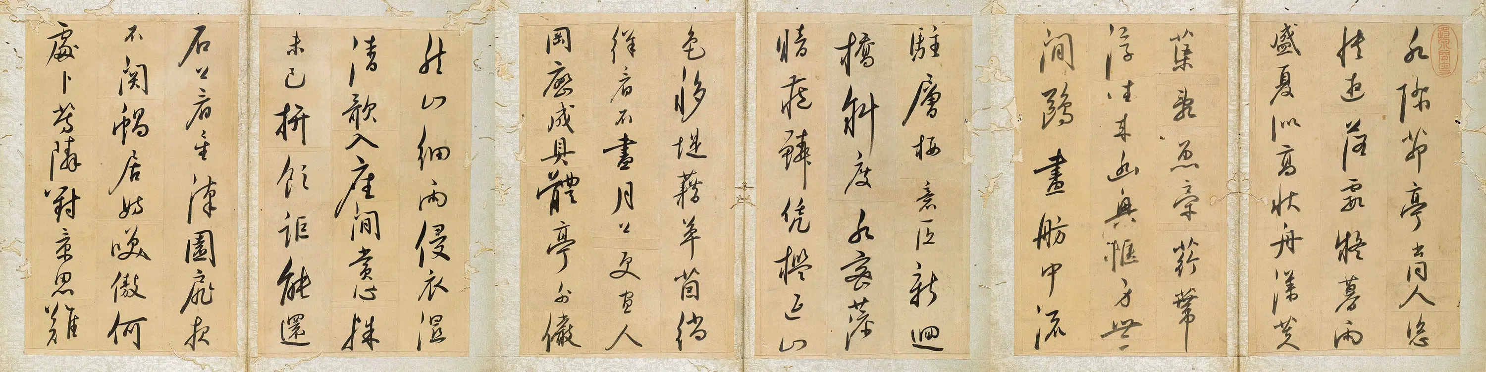 清代【孙光祀】《草书诗册》
