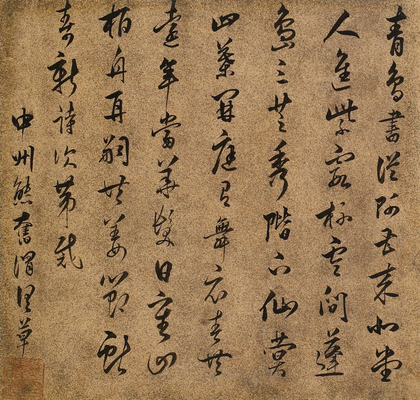 明朝【熊奋渭】《王母史太夫人寿诗》
