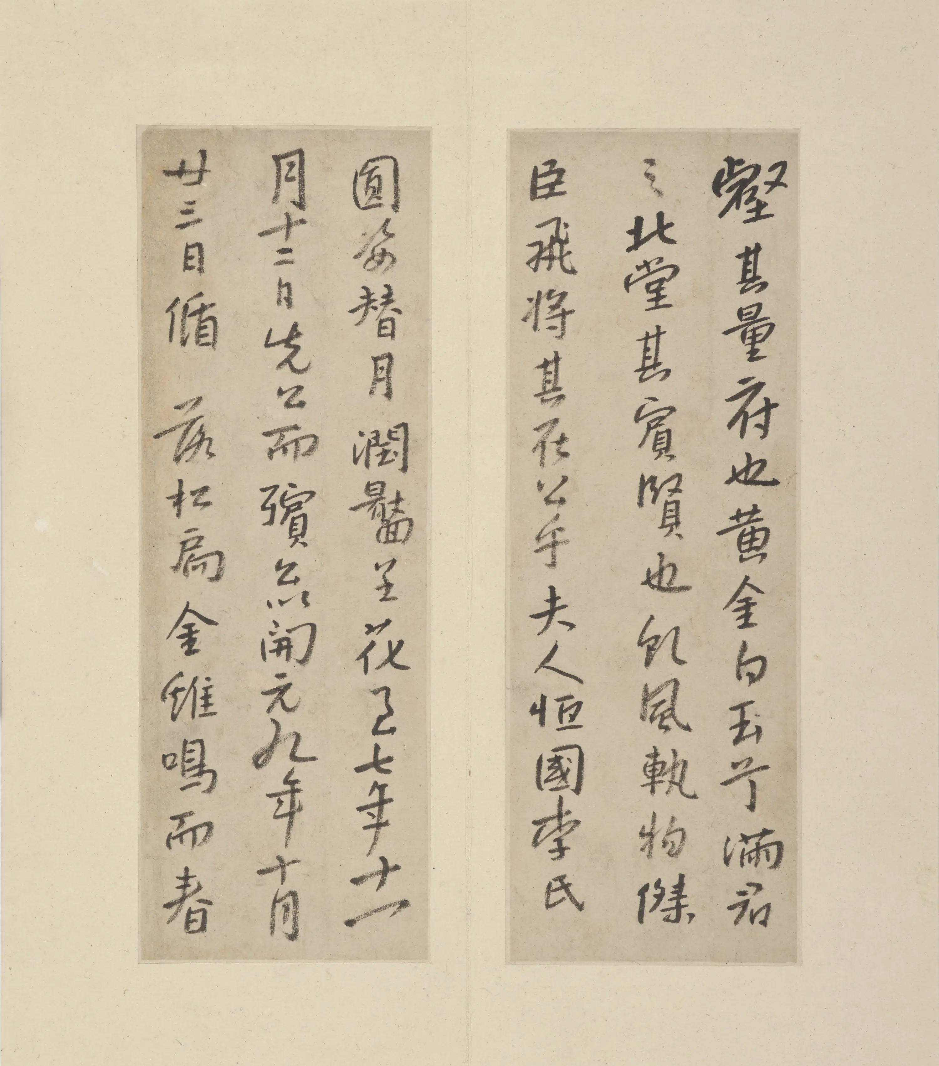 清朝【朱耷】《行楷临《兴福寺半截碑》(册页)》 第10张