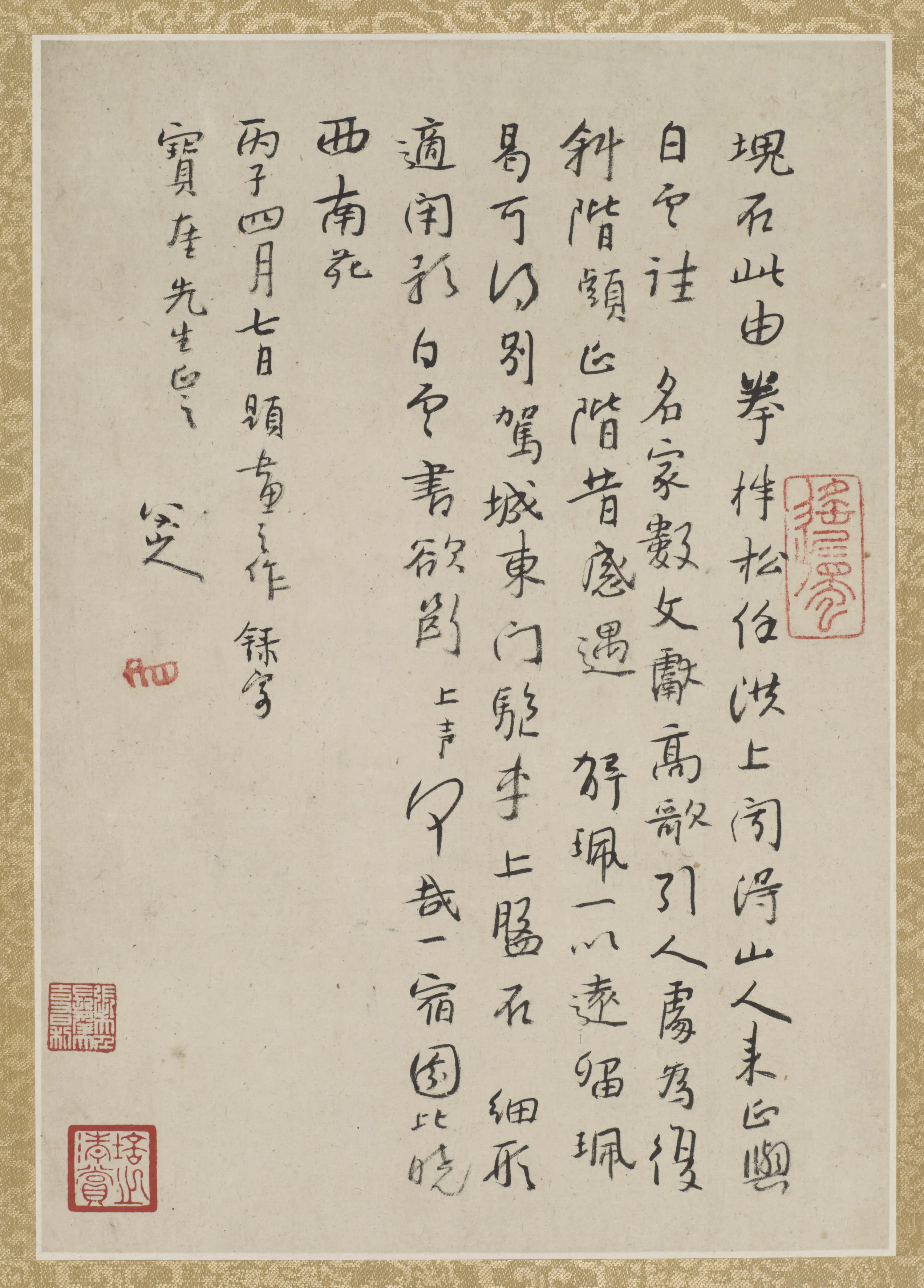 清朝【朱耷】《八大山人书画合册》 第14张