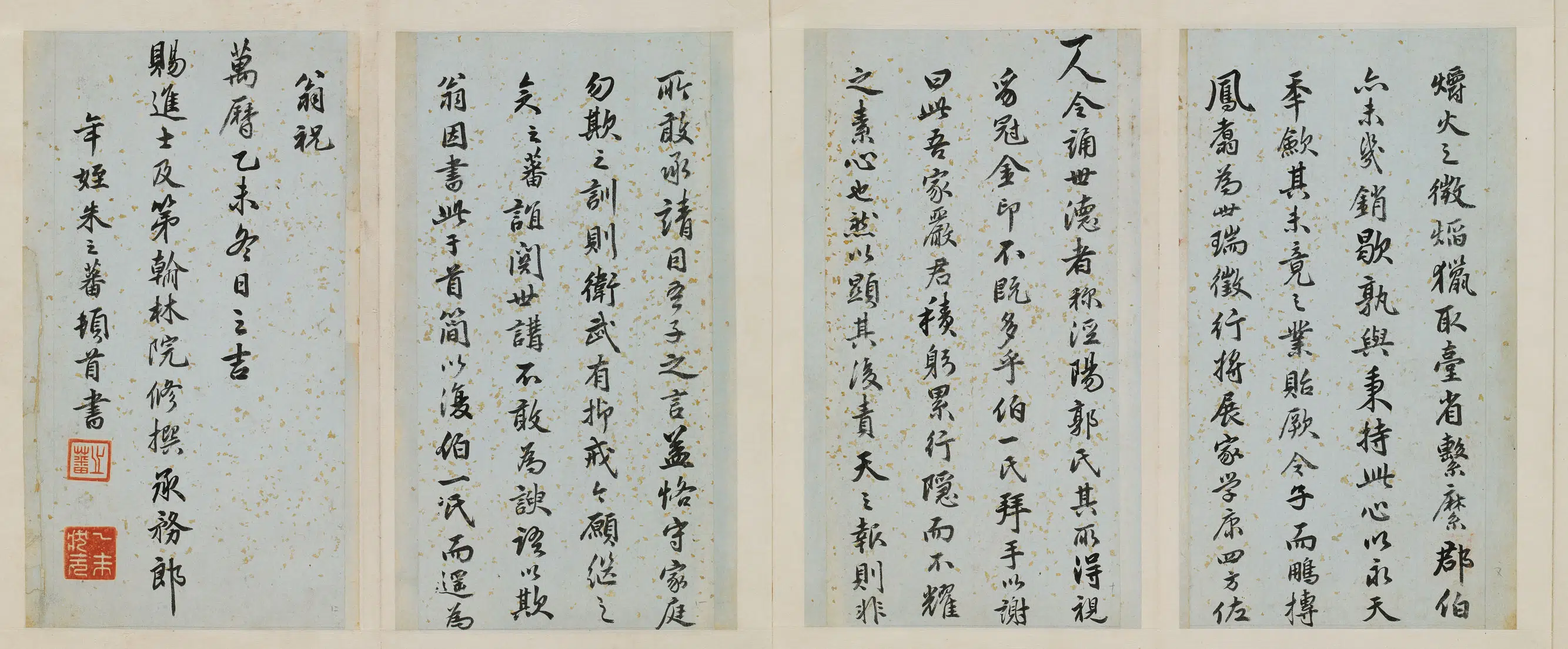 明朝【朱之蕃】《贺郭老年伯八十寿诗册》