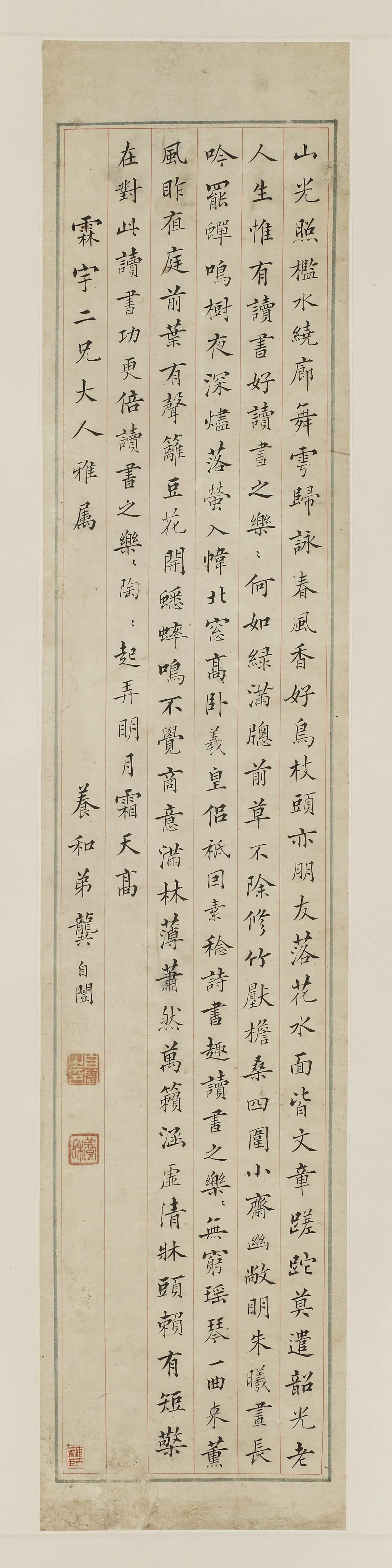 清朝【龚自闿】《楷书翁森三首诗》