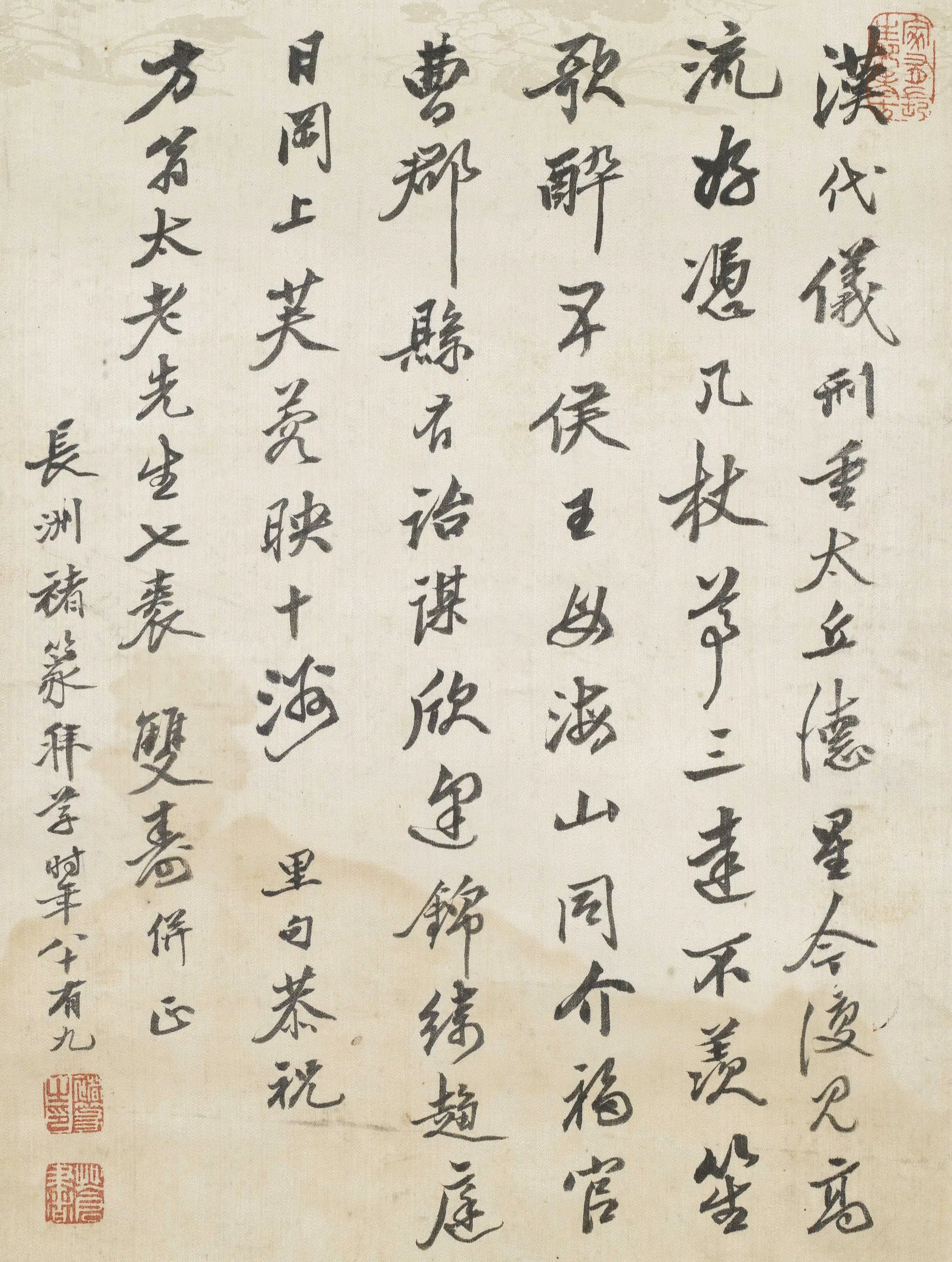 明朝【褚篆】《恭祝方翁太老先生七袠双寿并正》