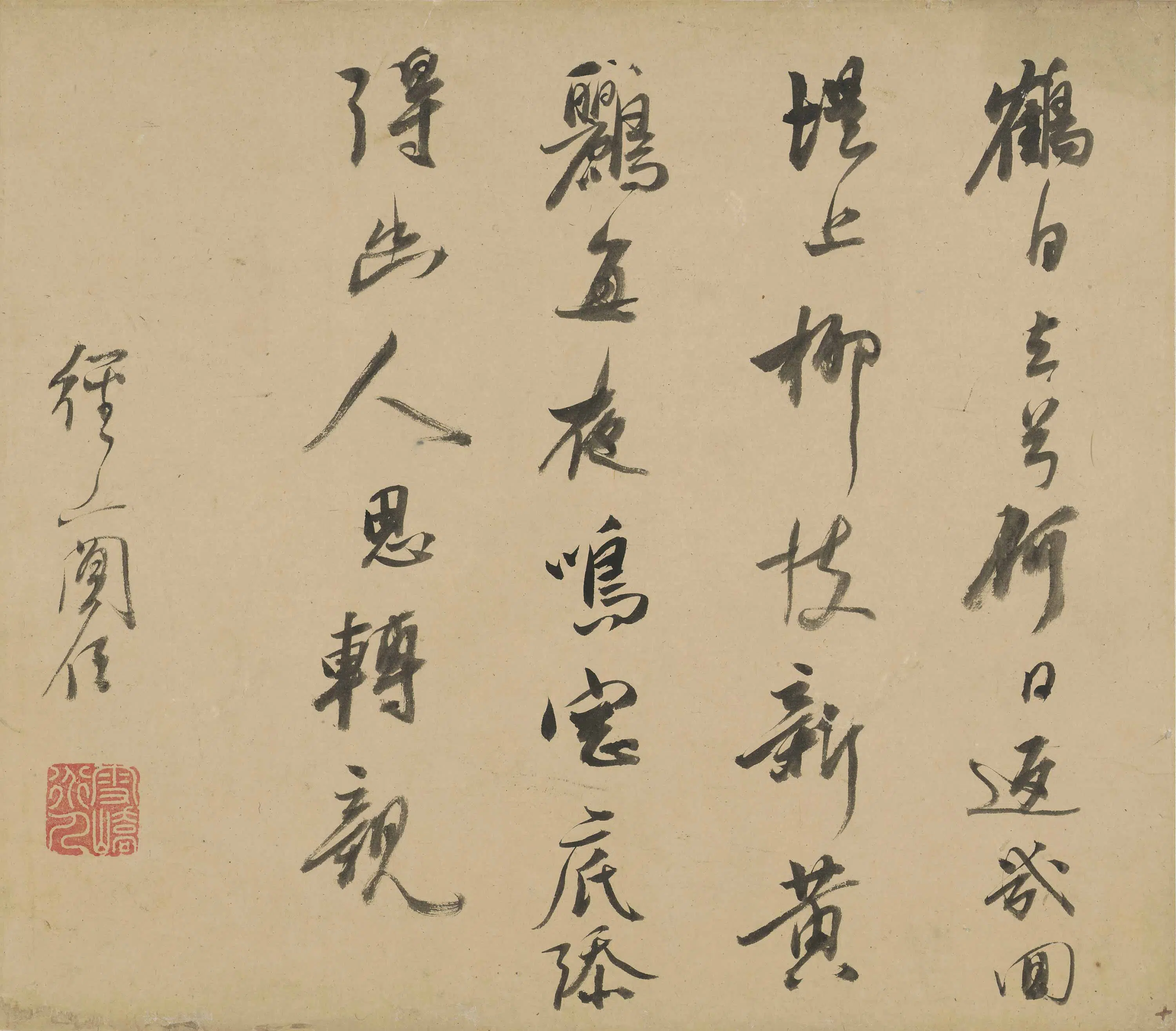 明朝【释圆信】《题朱子葵放鹤洲诗》