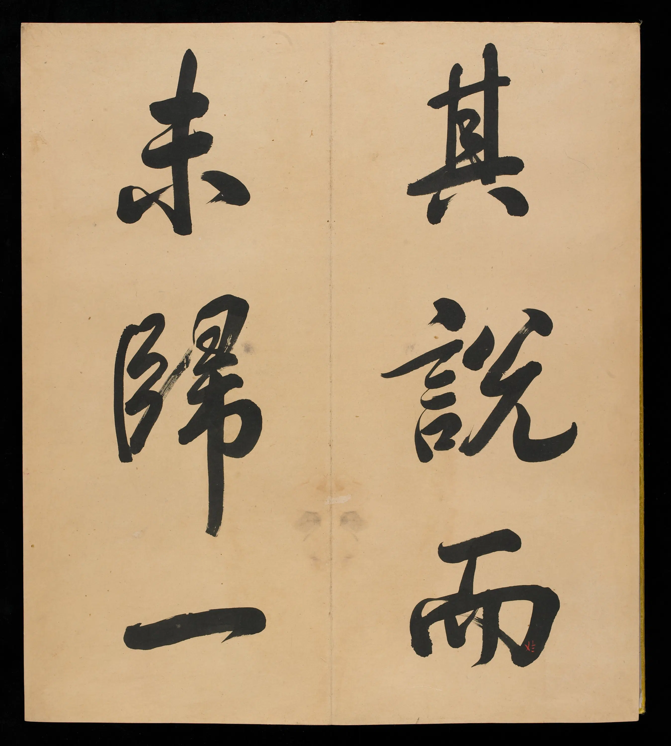 清朝【爱新觉罗弘历-乾隆-清高宗】《三十三开书法册（残本）》 第8张