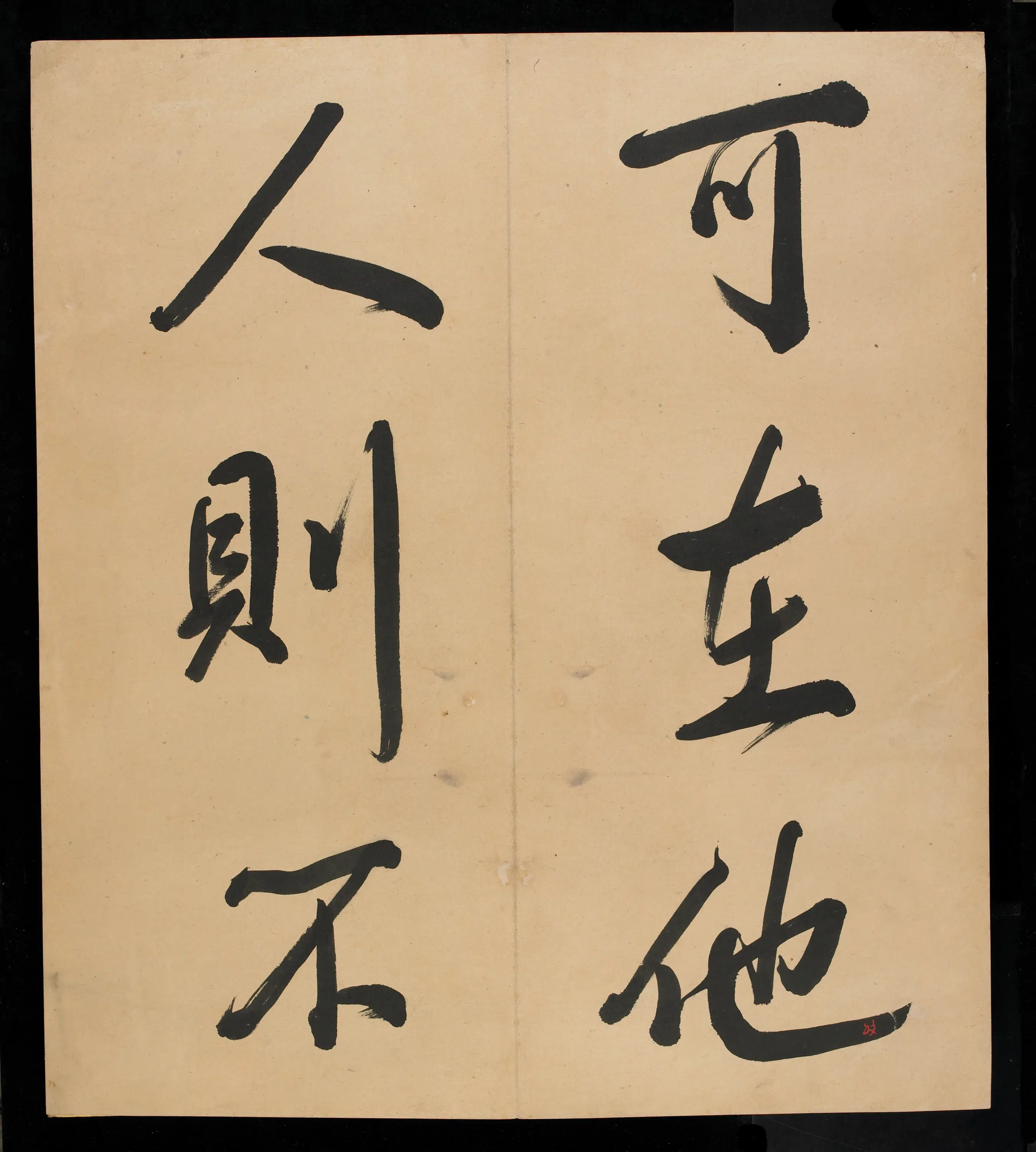 清朝【爱新觉罗弘历-乾隆-清高宗】《三十三开书法册（残本）》 第21张