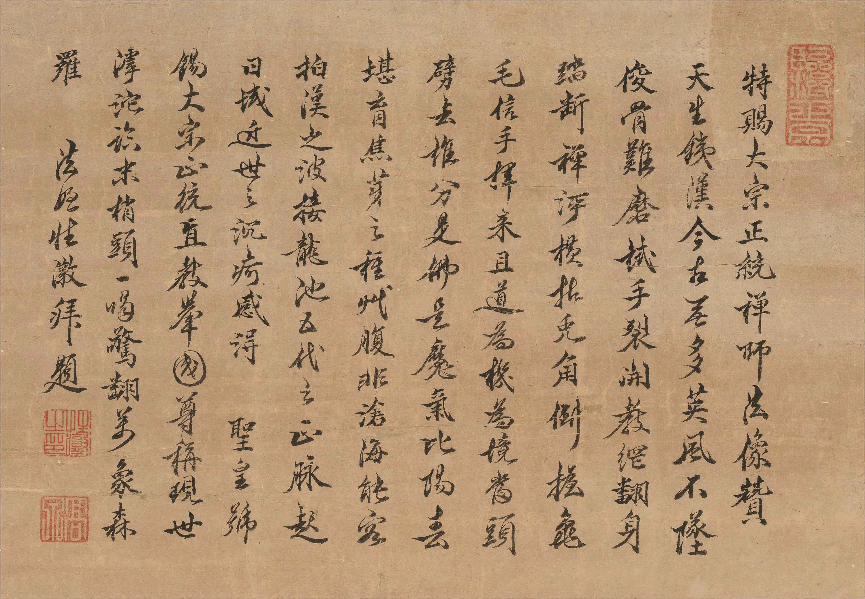 清代【释高泉】《龙溪禅师像赞语》