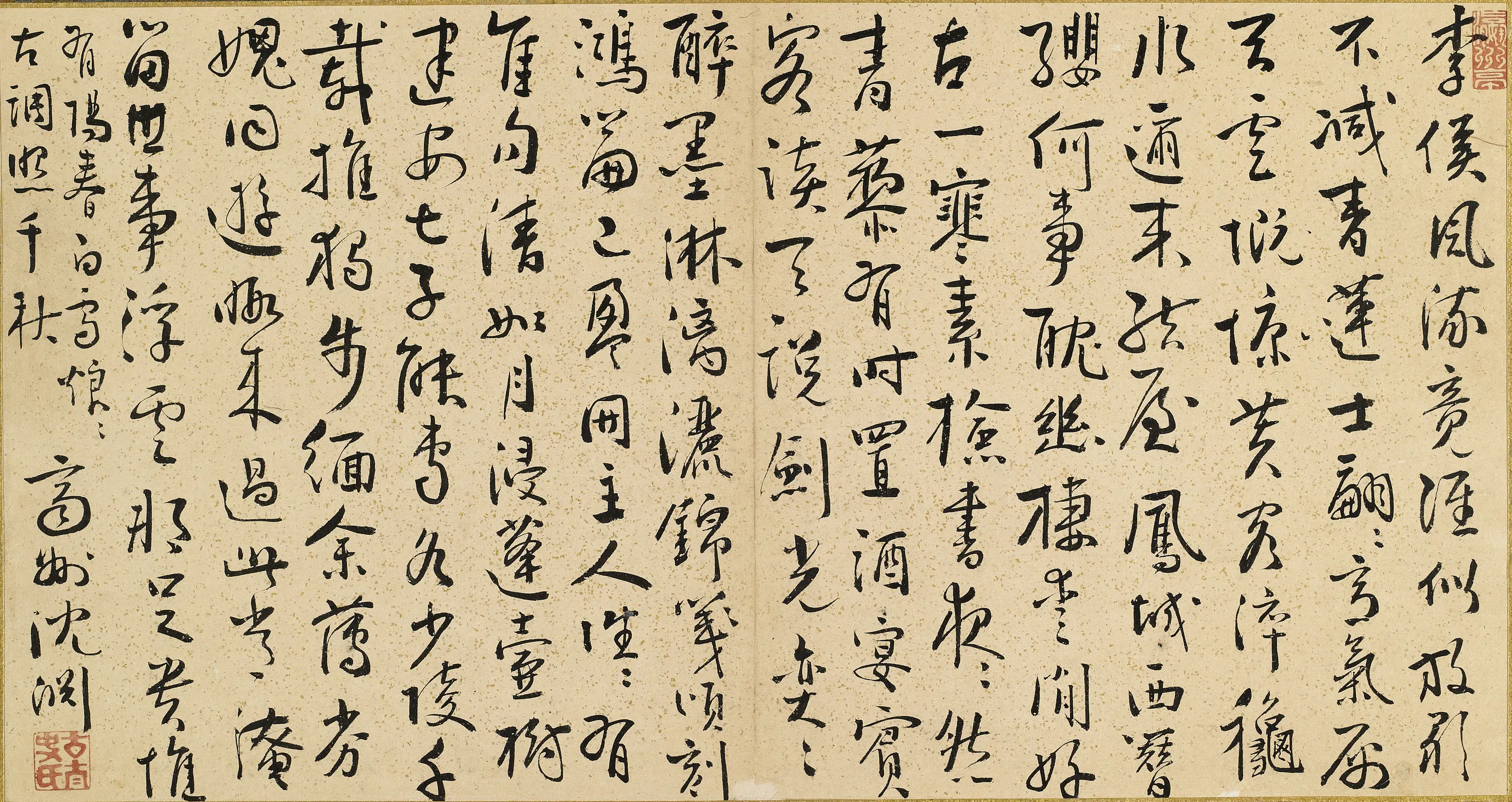 明朝【沈渊】《题白雪山房》