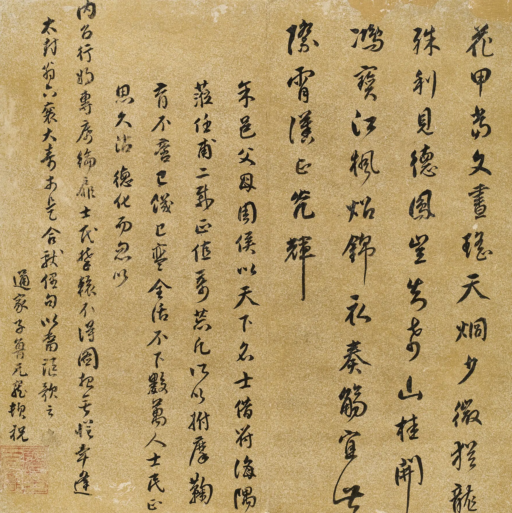 明朝【鲁元宠】《寿太封翁六秩诗》