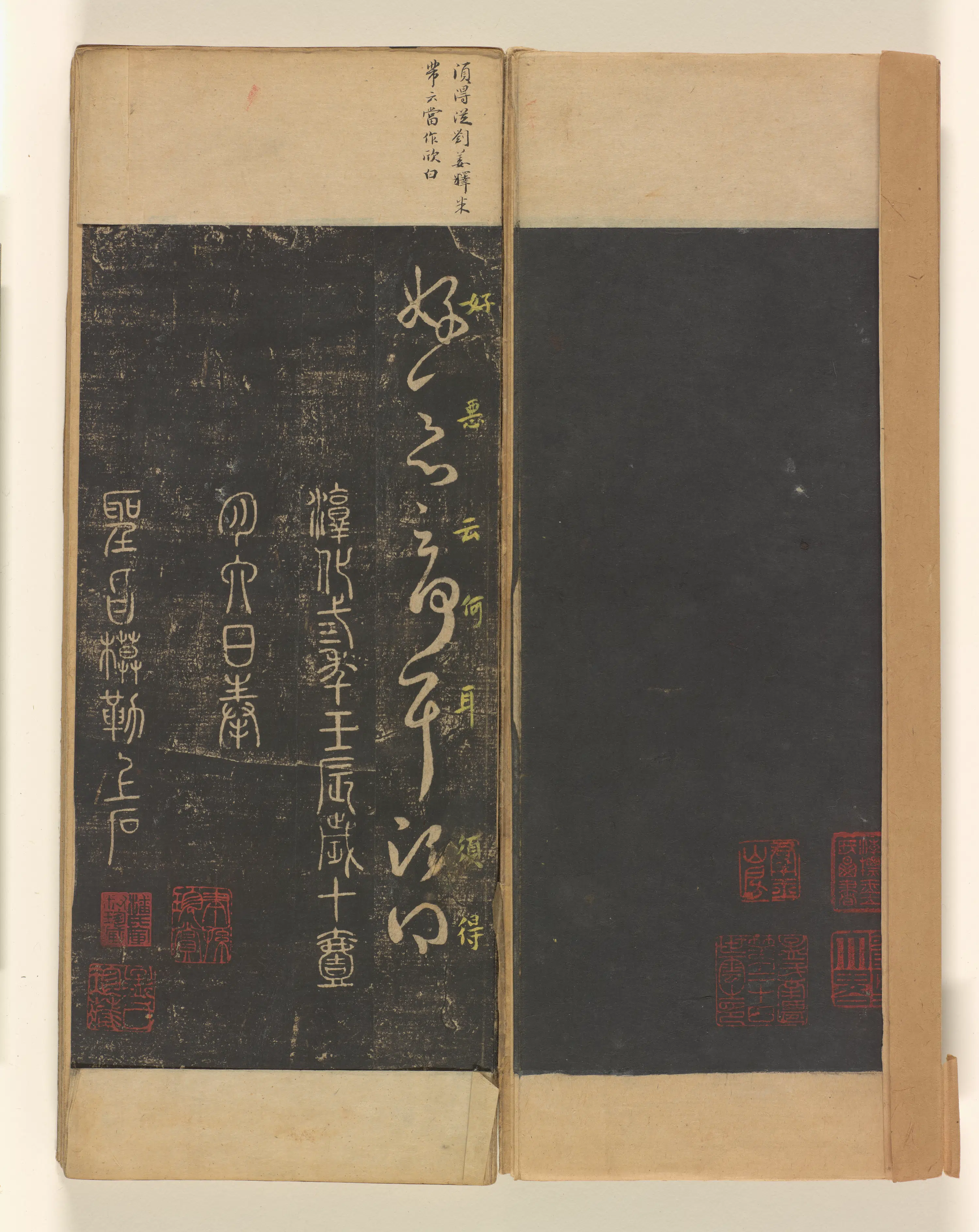 《淳化阁帖第五卷》 第43张