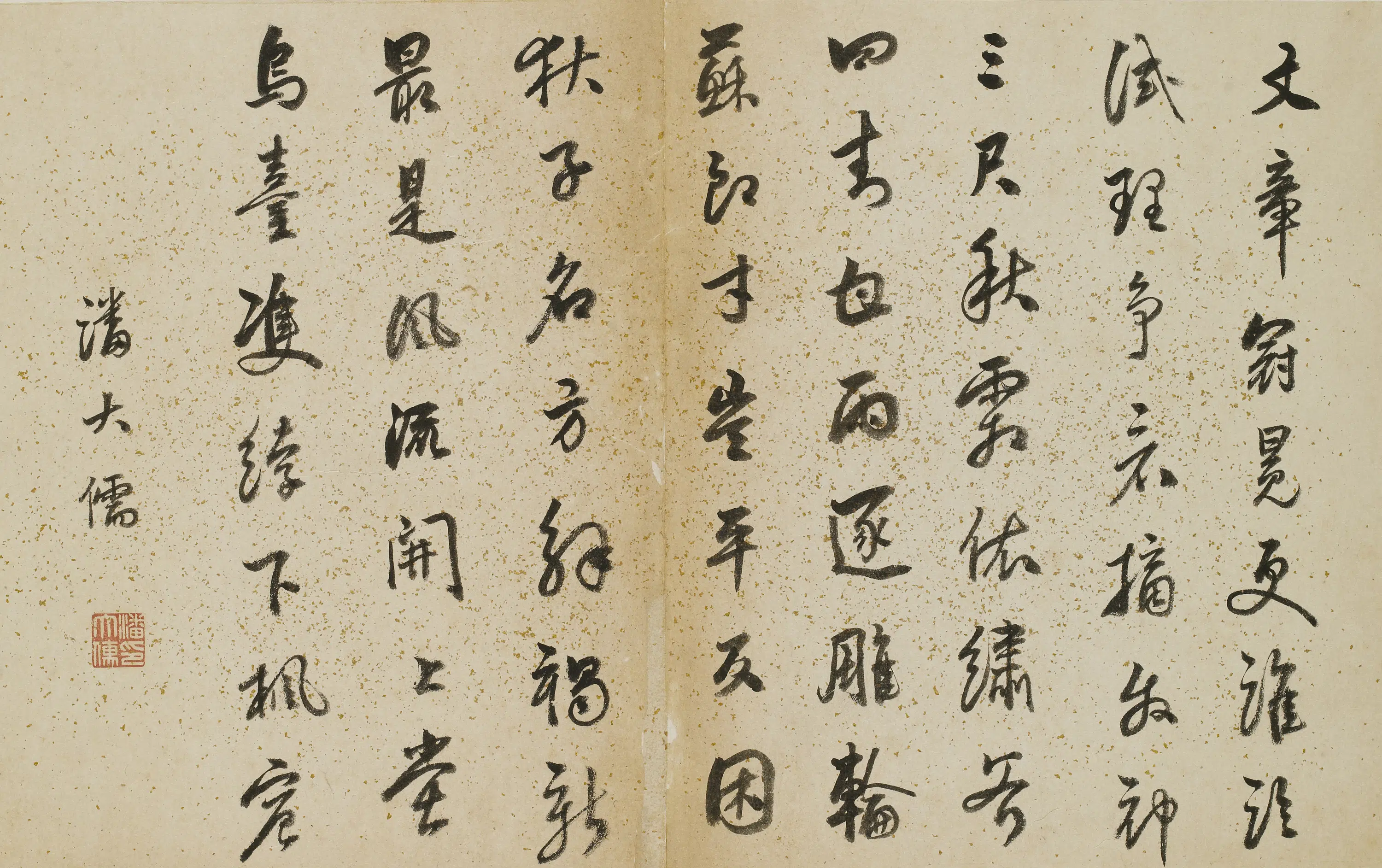 明朝【潘大儒】《琴鹤高风诗册》