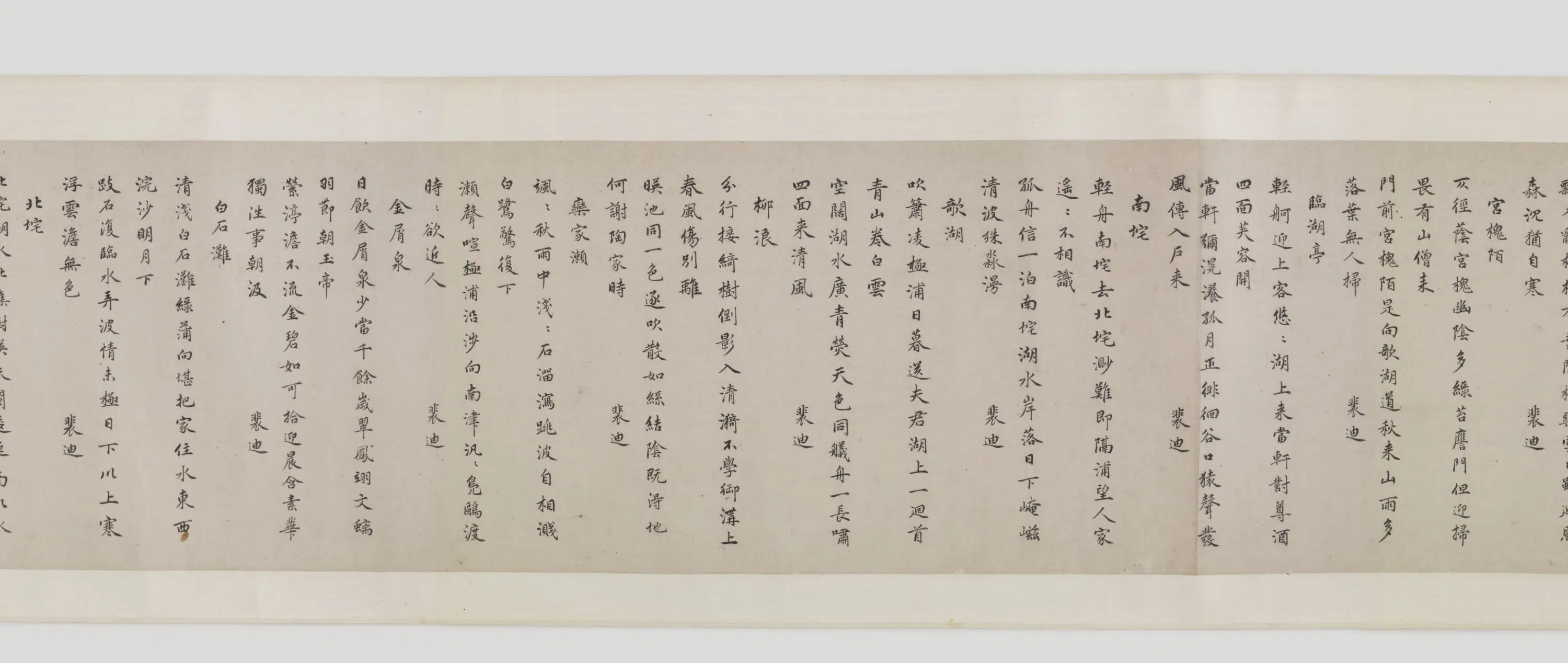 明朝【宋旭】《摹王右丞辋川图卷（传王蒙-宋旭）》 第10张