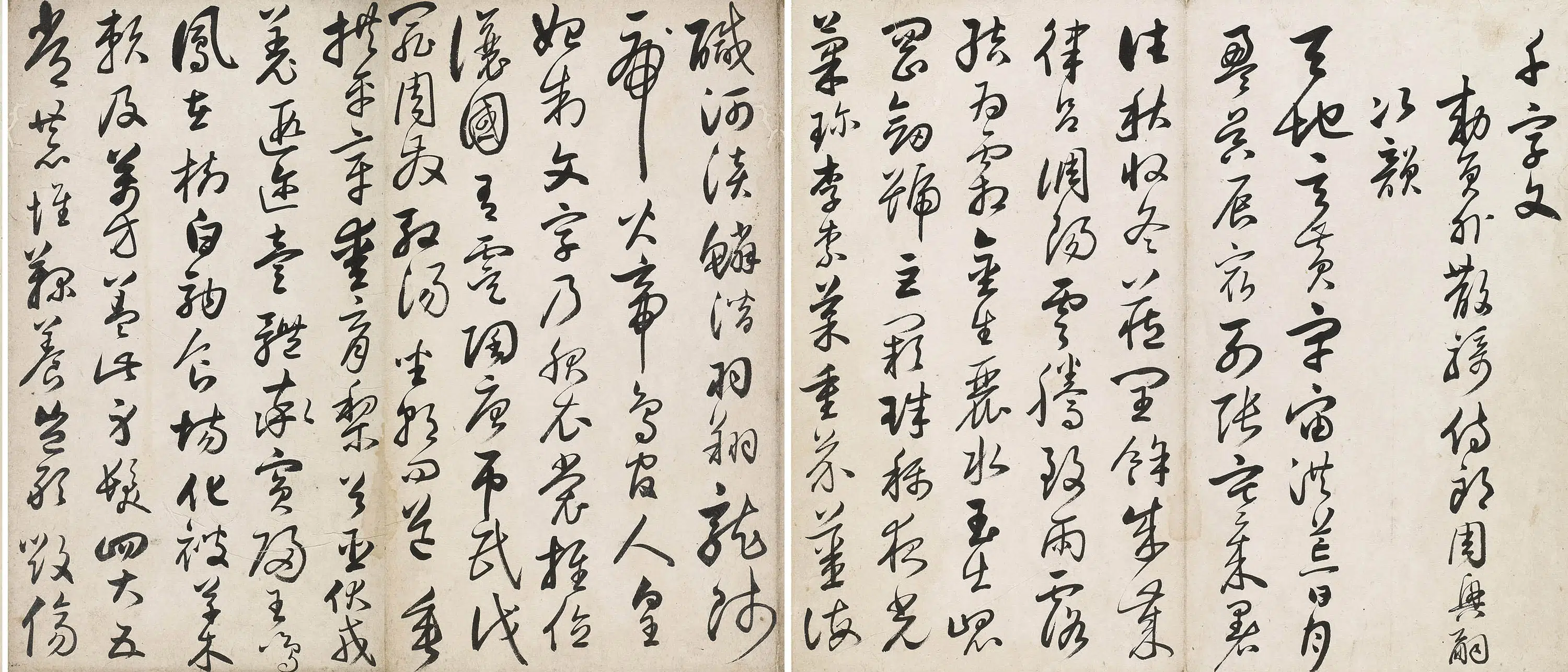 清代【归庄】《草书千字文册》 第3张