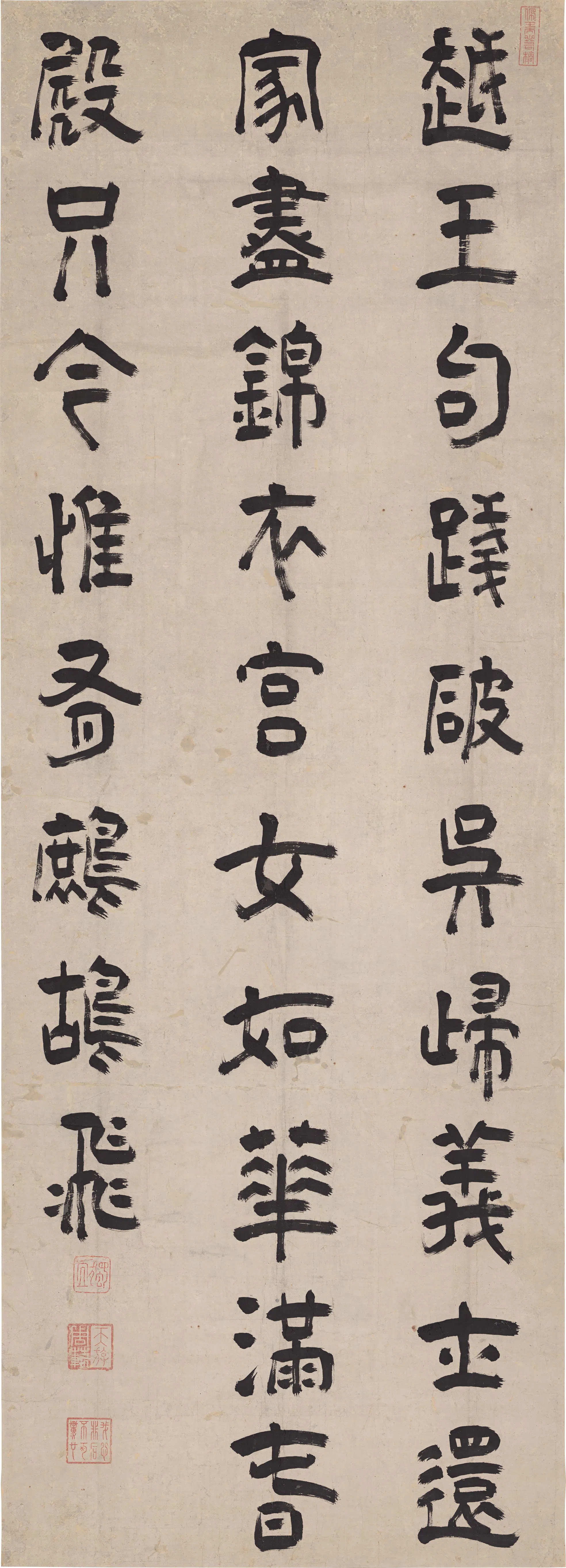 清代【释独立】《李白越中览古》