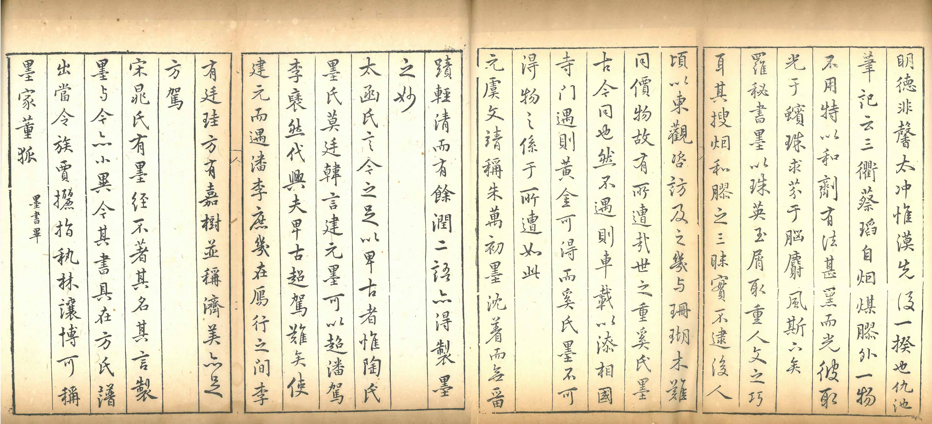 明朝【汪道贯】《墨书》 第5张