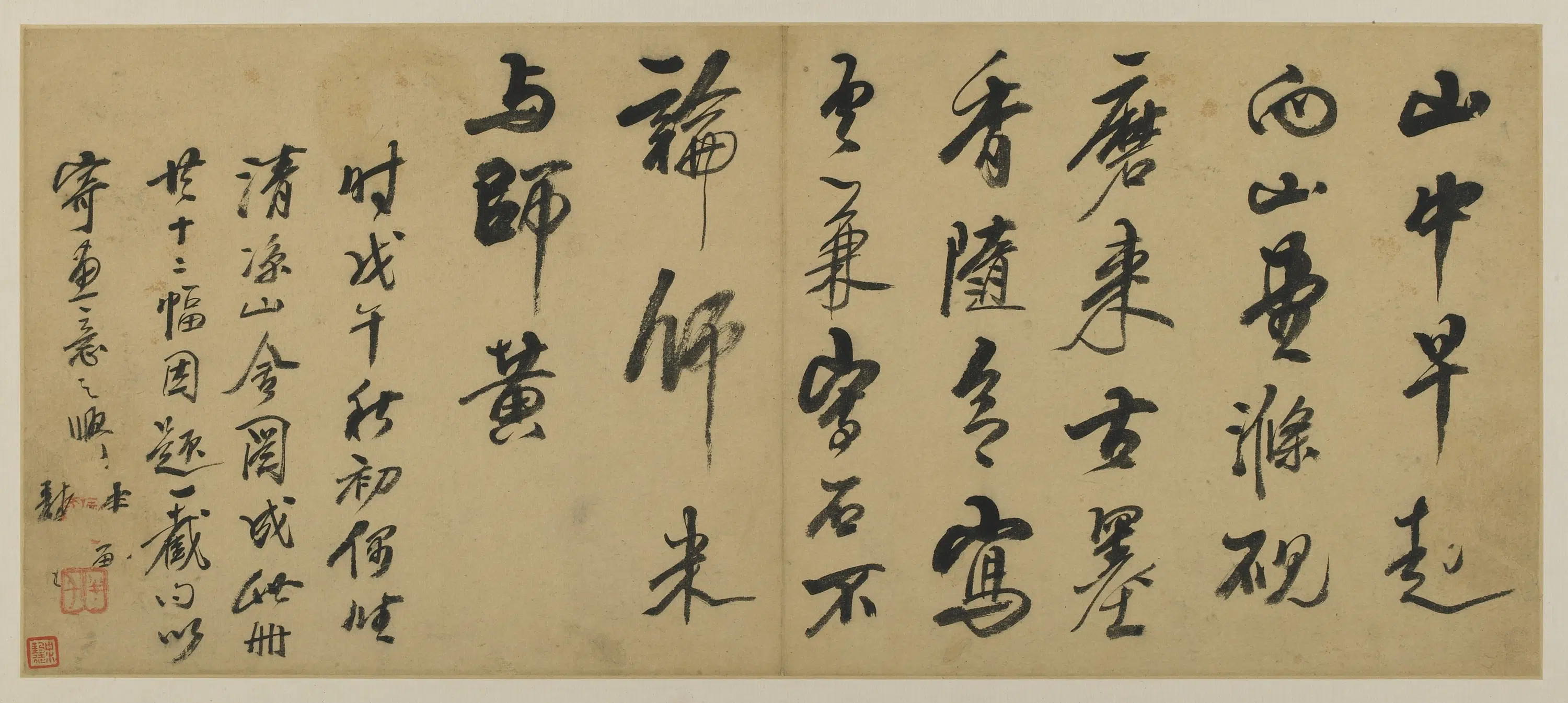 清朝【龚贤】《行书书法》