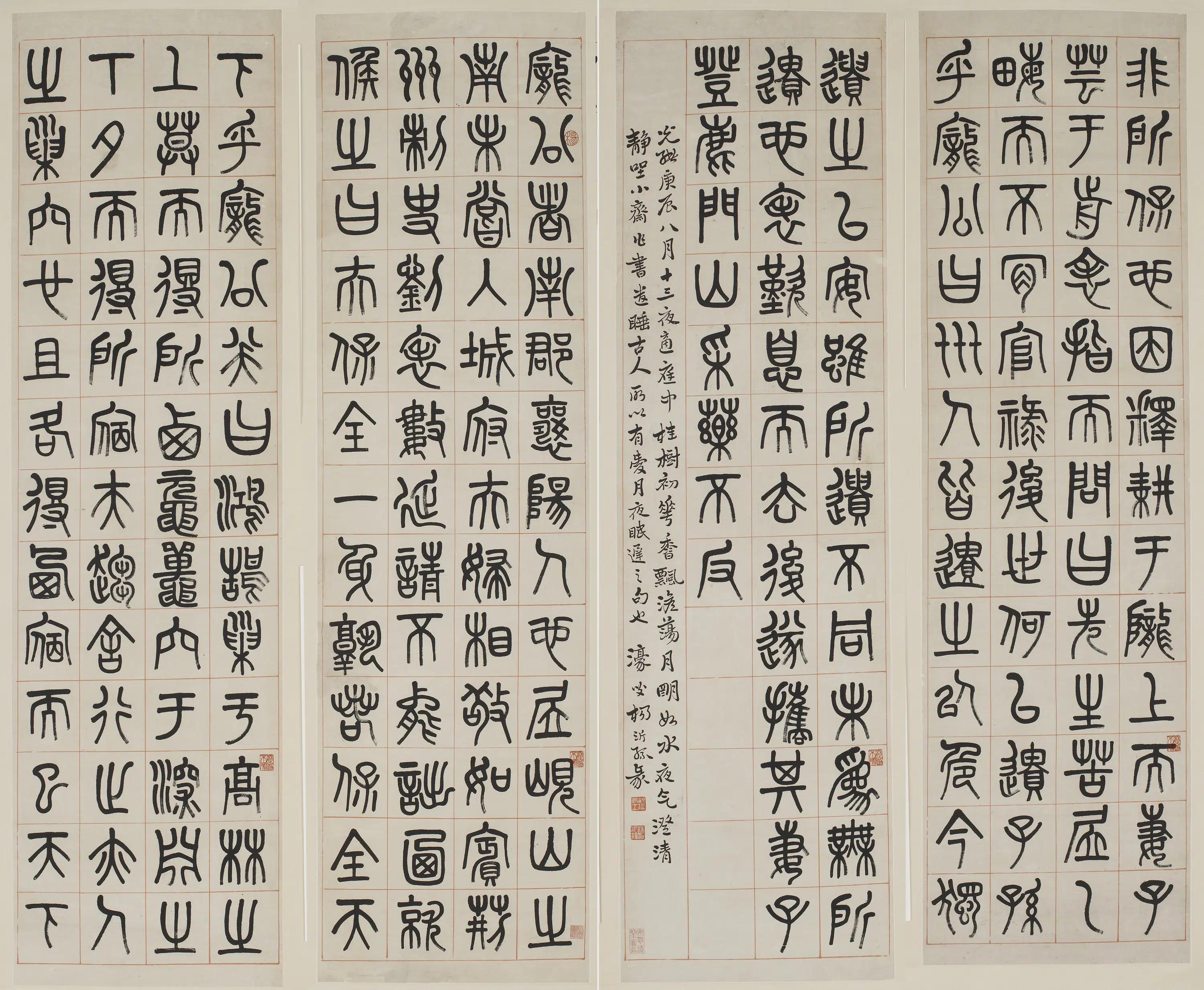 清朝【杨沂孙】《篆书庞德公传》