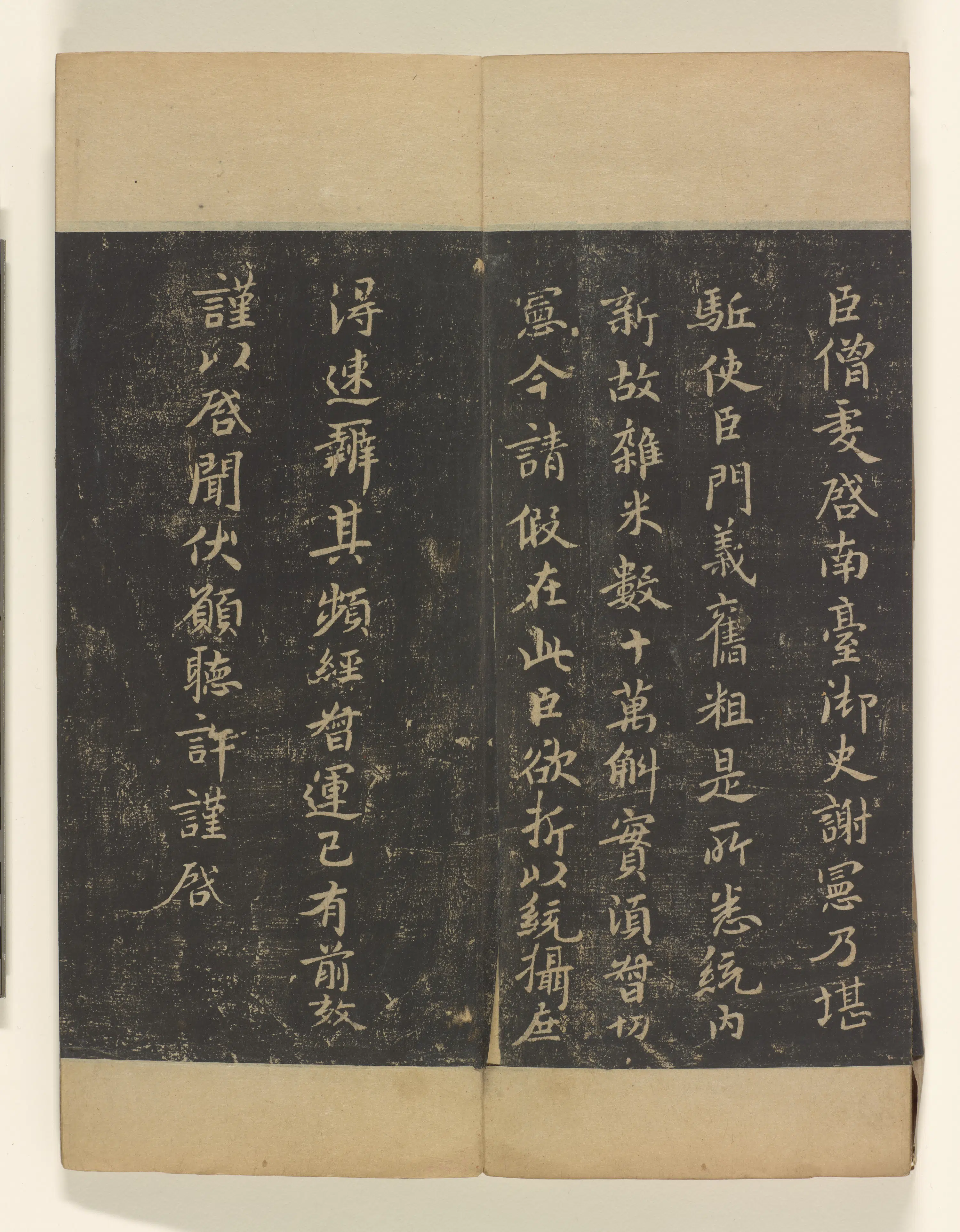 《淳化阁帖3卷》 第26张