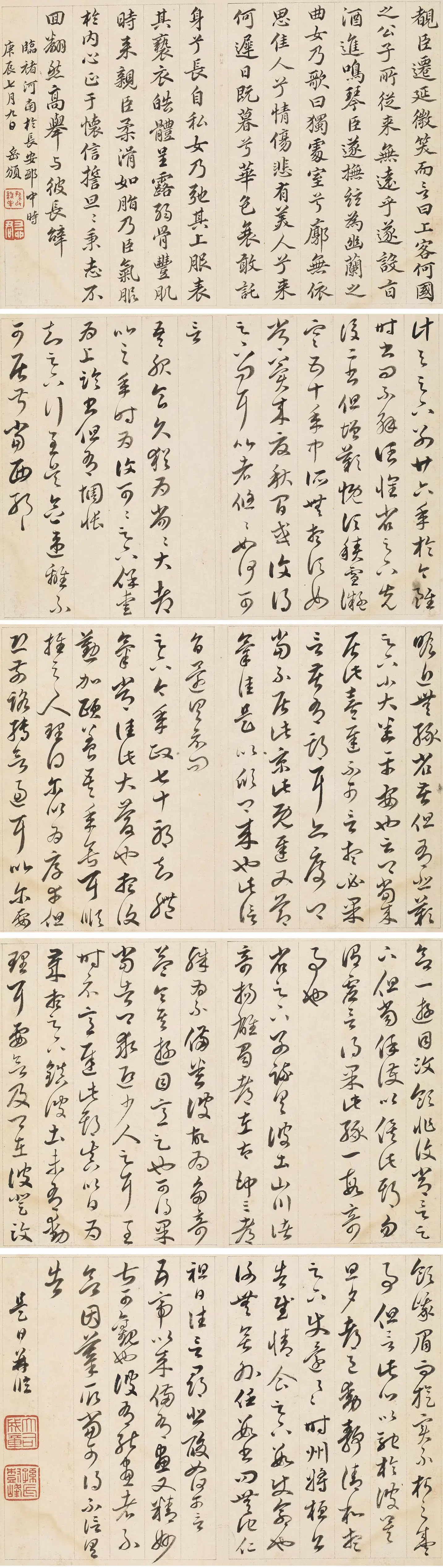 清代【孙岳颁】《临褚河南行书册》 第3张