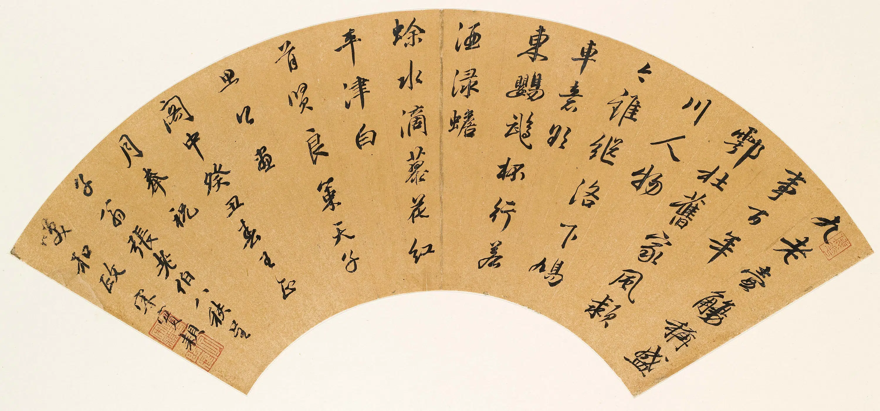 清代【宋实颖】《奉祝子翁张老伯八秩扇面》