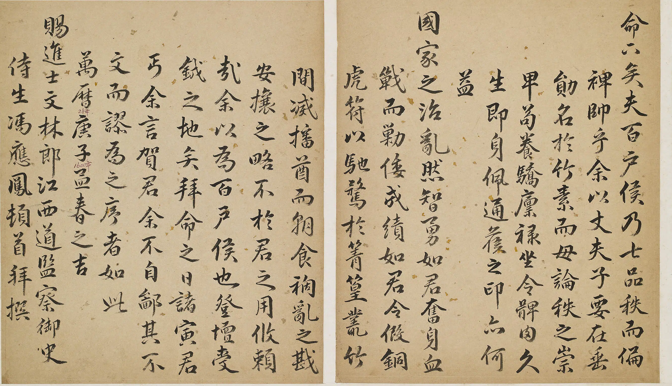 明朝【冯应凤】《贺周干山书》