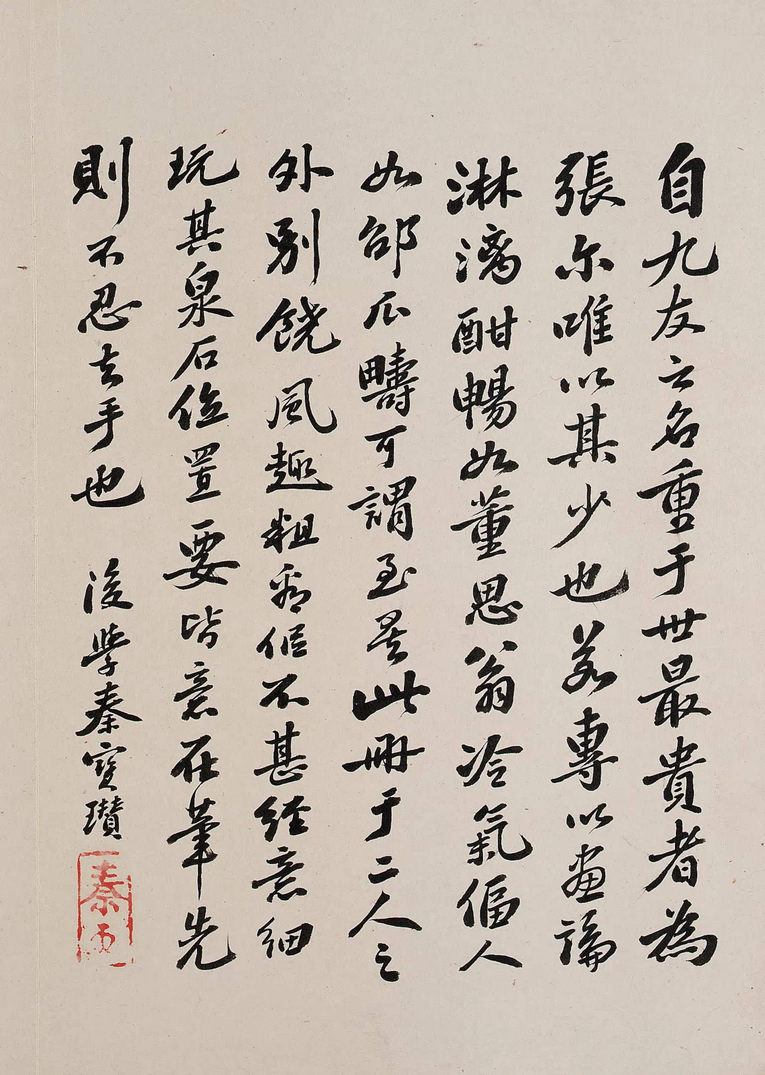 明朝【卞文瑜】《仿古山水图册》 第3张