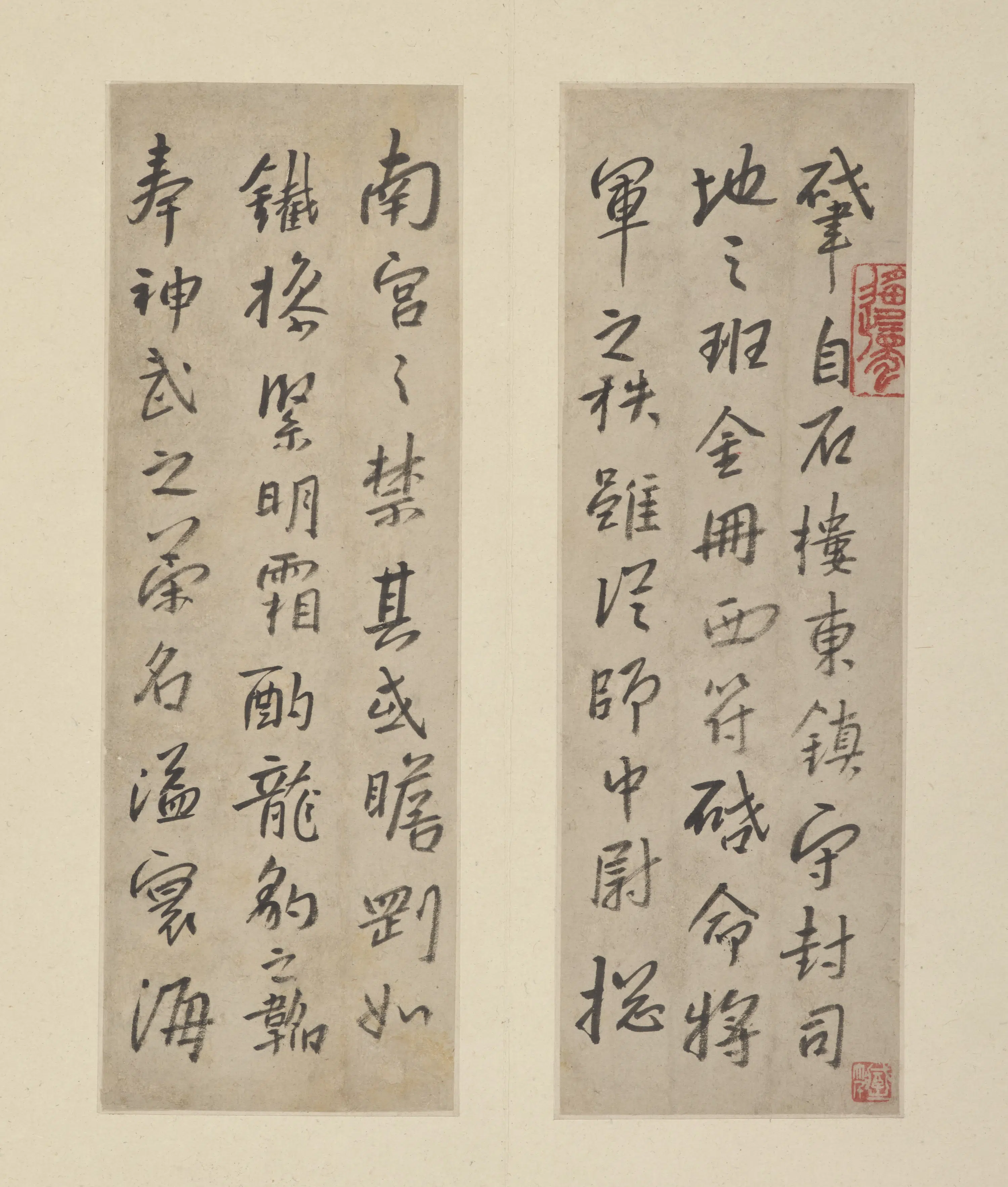 清朝【朱耷】《行楷临《兴福寺半截碑》(册页)》 第4张