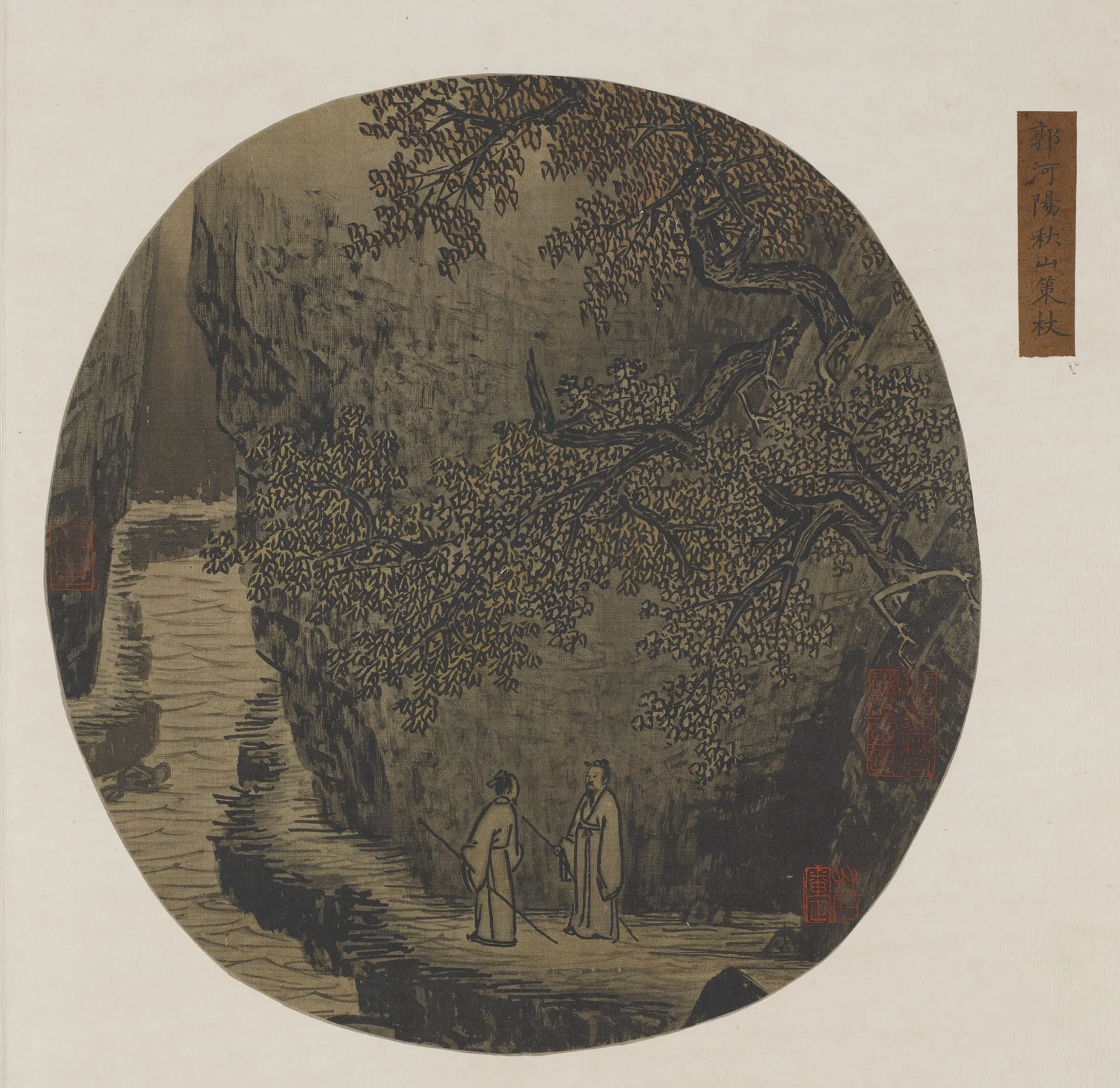 宋朝【郭熙】《秋山策杖图》