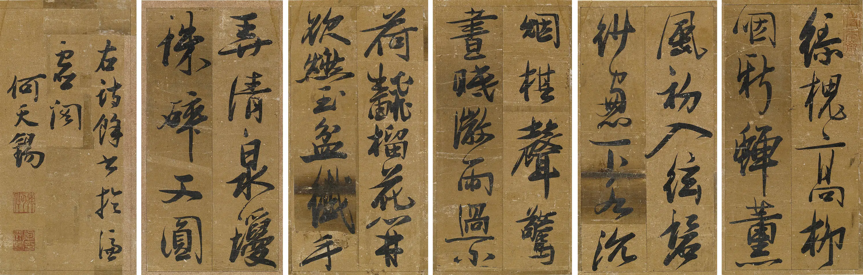 明朝【何天锡】《诗余册页》