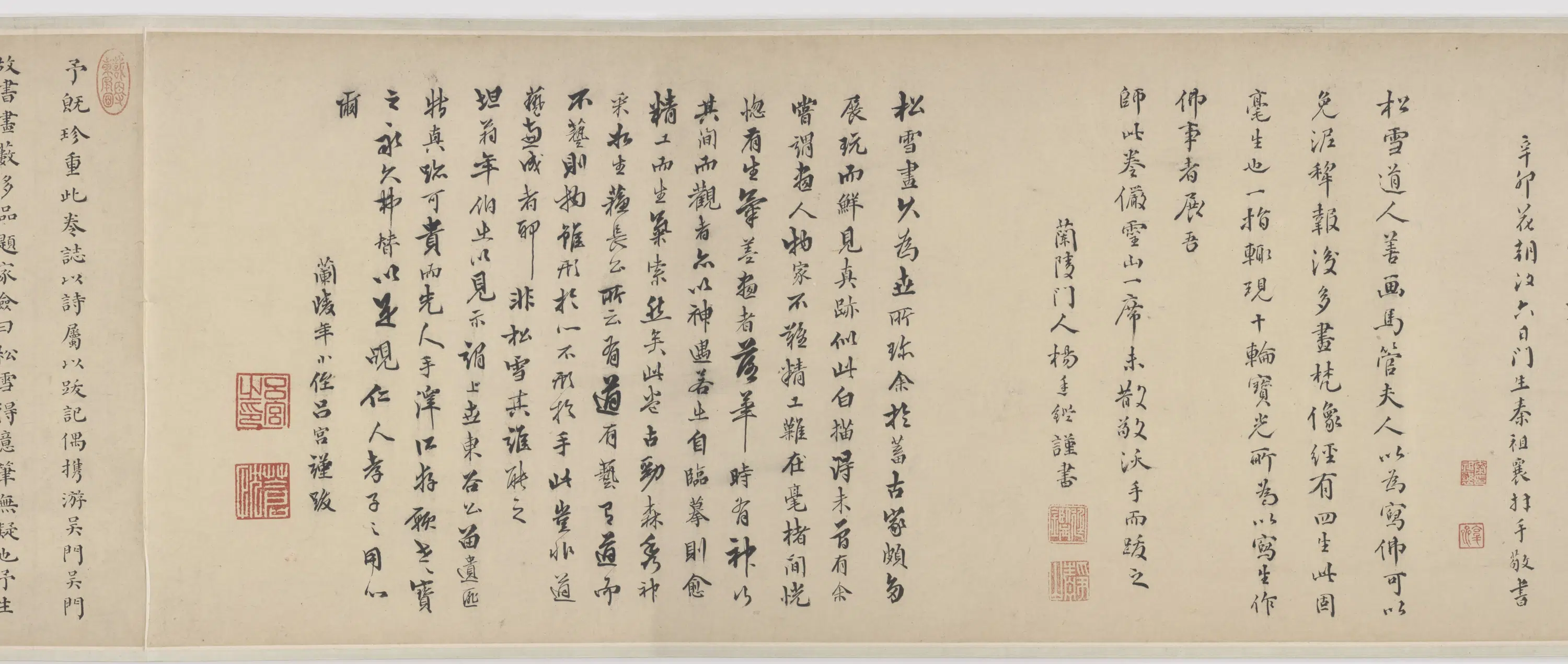 元朝【赵孟俯】《十六罗汉（应真）图卷》 第13张