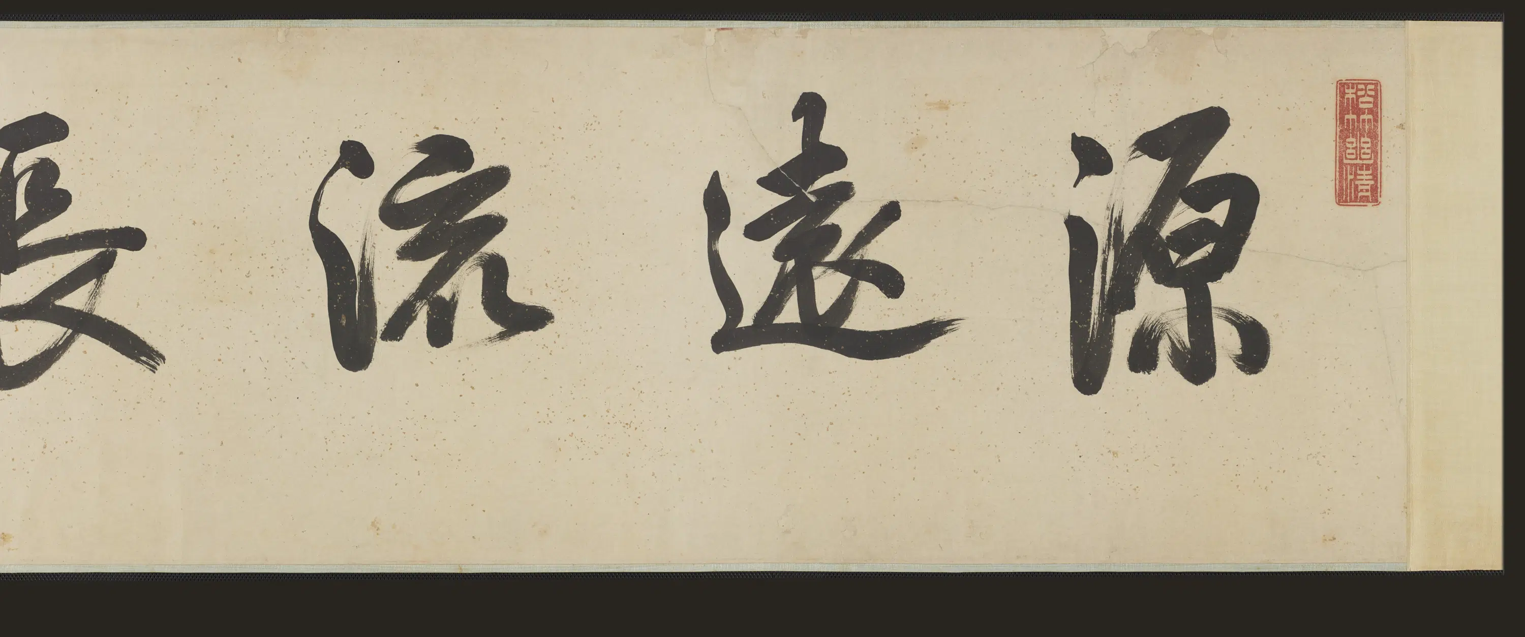 【佚名】《禅宗祖师图卷(源远流长)》 第5张 【佚名】《禅宗祖师图卷(源远流长)》 第5张