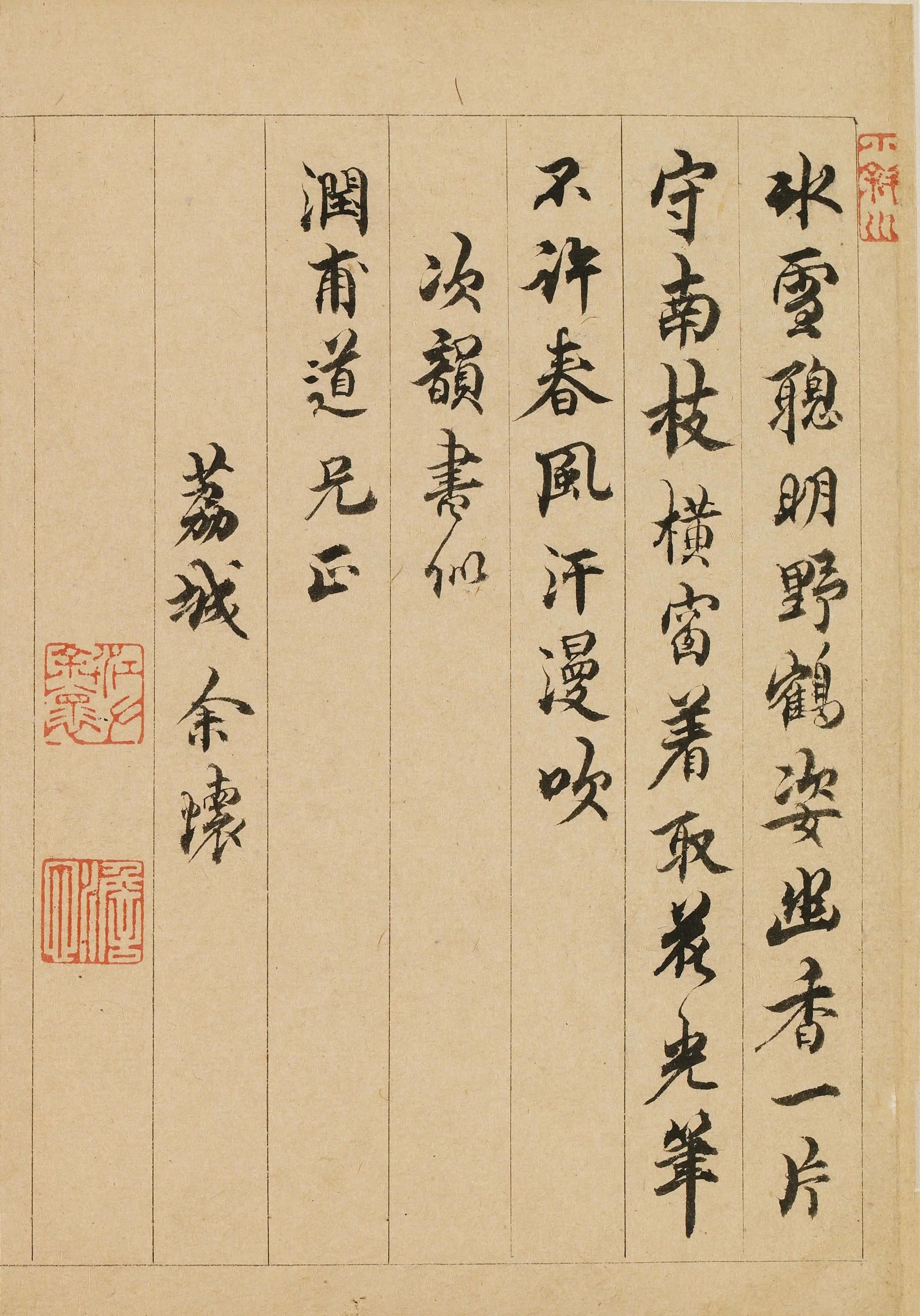 清代【余怀】《题金俊明梅花》
