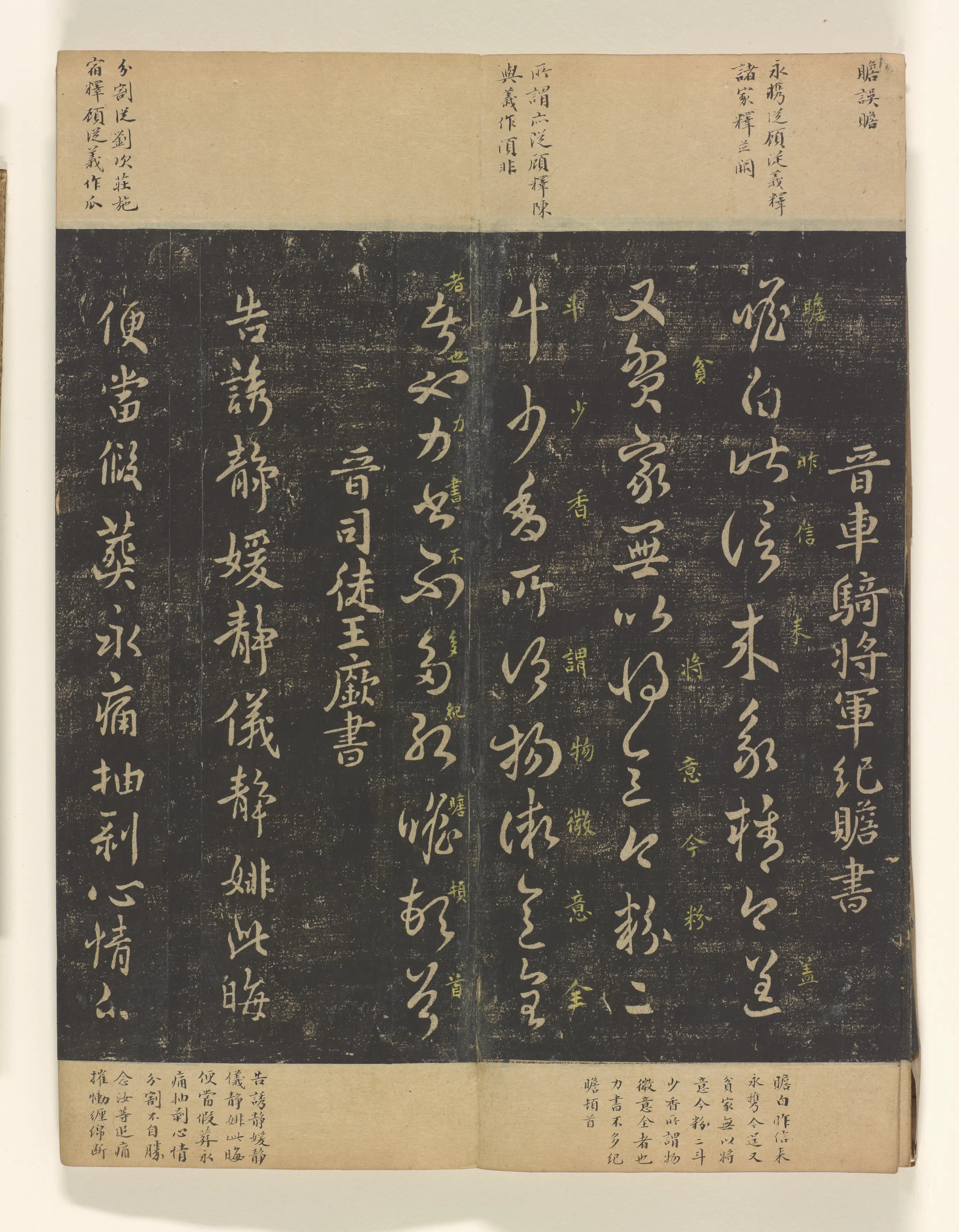 《淳化阁帖3卷》 第13张