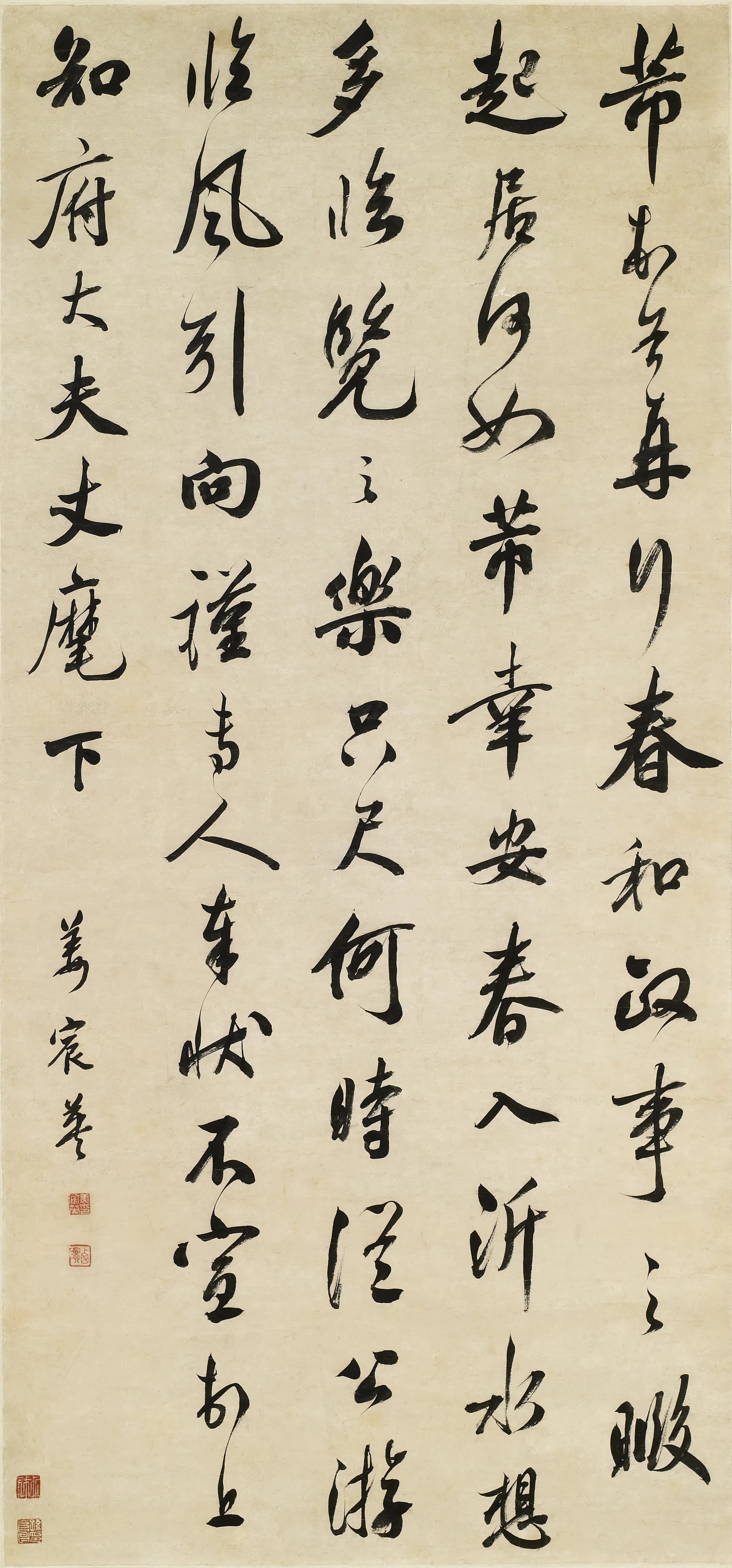 清代【姜宸英】《临米芾帖立轴》 第1张