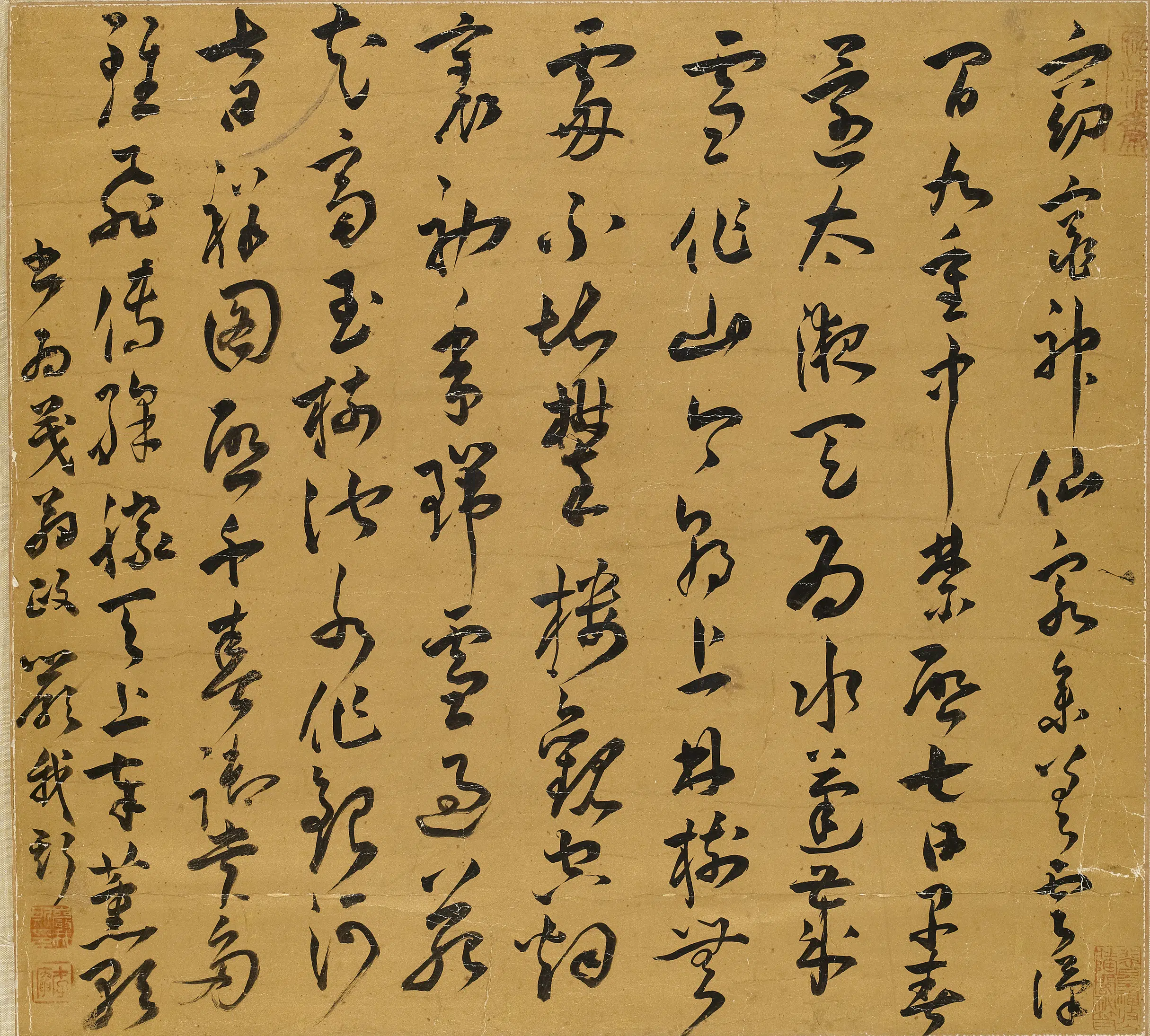 清代【严我斯】《草书五律二首》