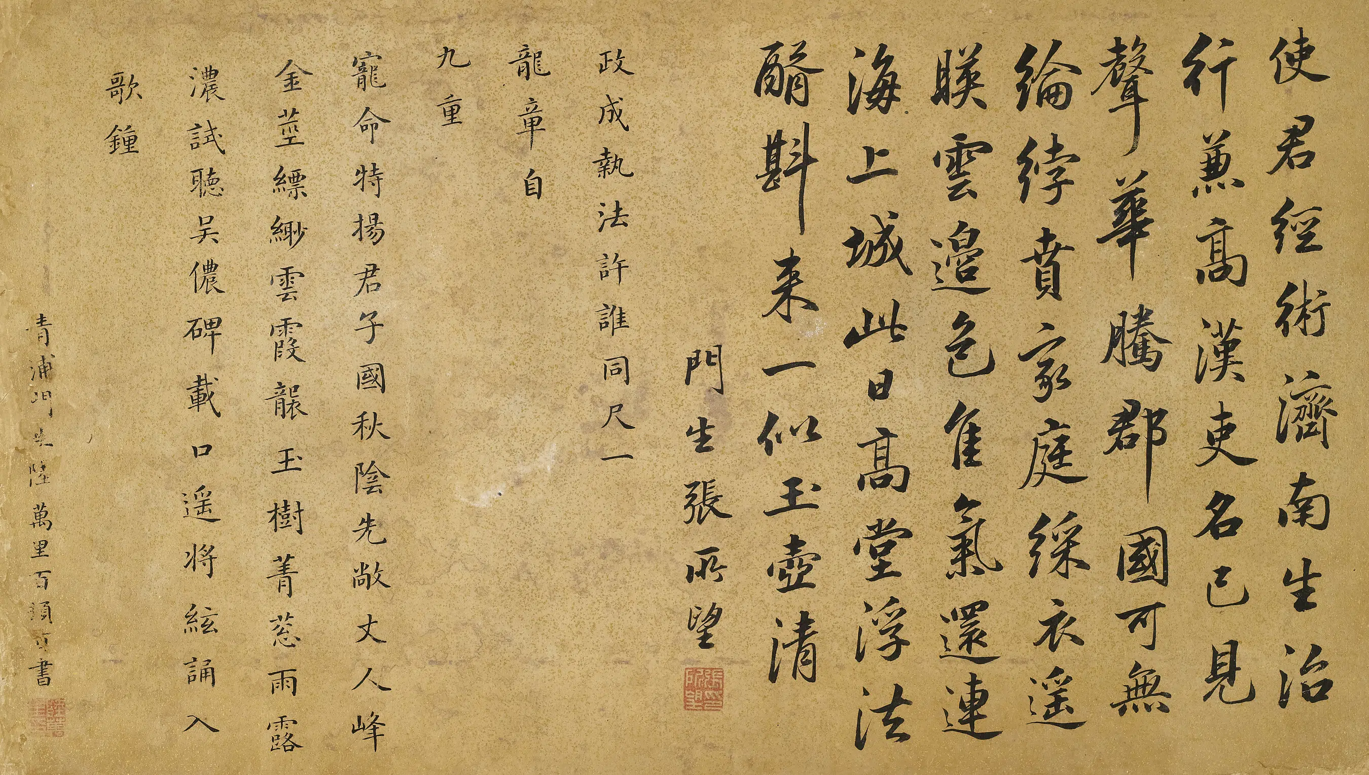 明朝【陆万里】《楷书七律斗方》