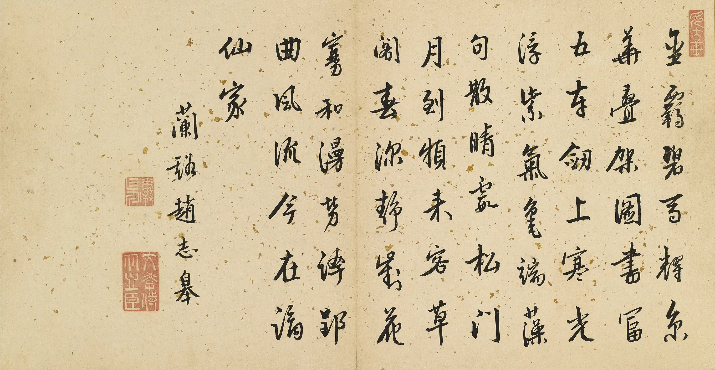 明朝【赵志皋】《题白雪山房》