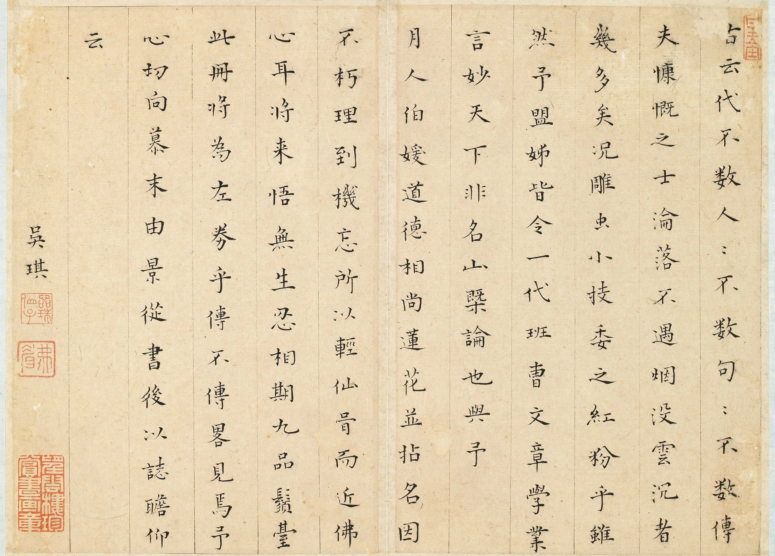 明朝【黄媛介】《沈颢与夫人画像册》 第7张
