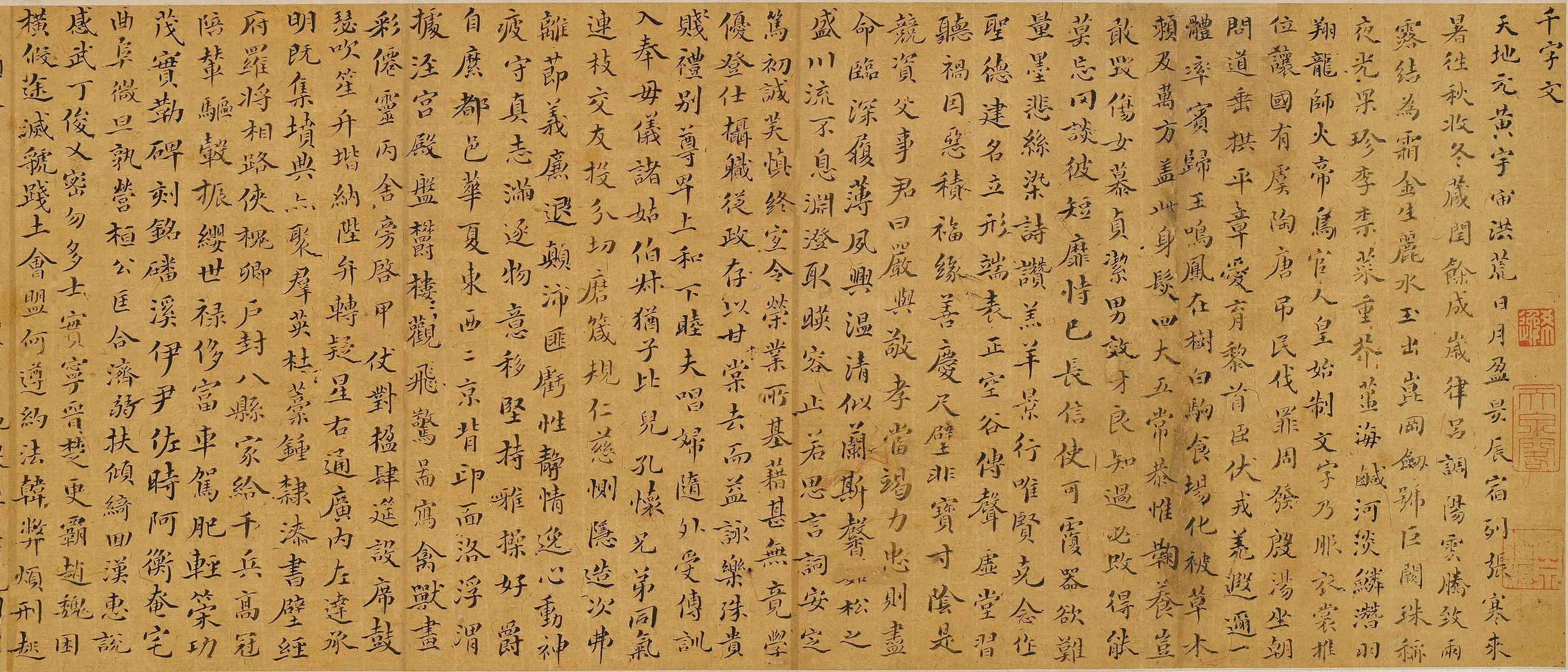 清代【李可秩】《跋语杂文卷》 第3张