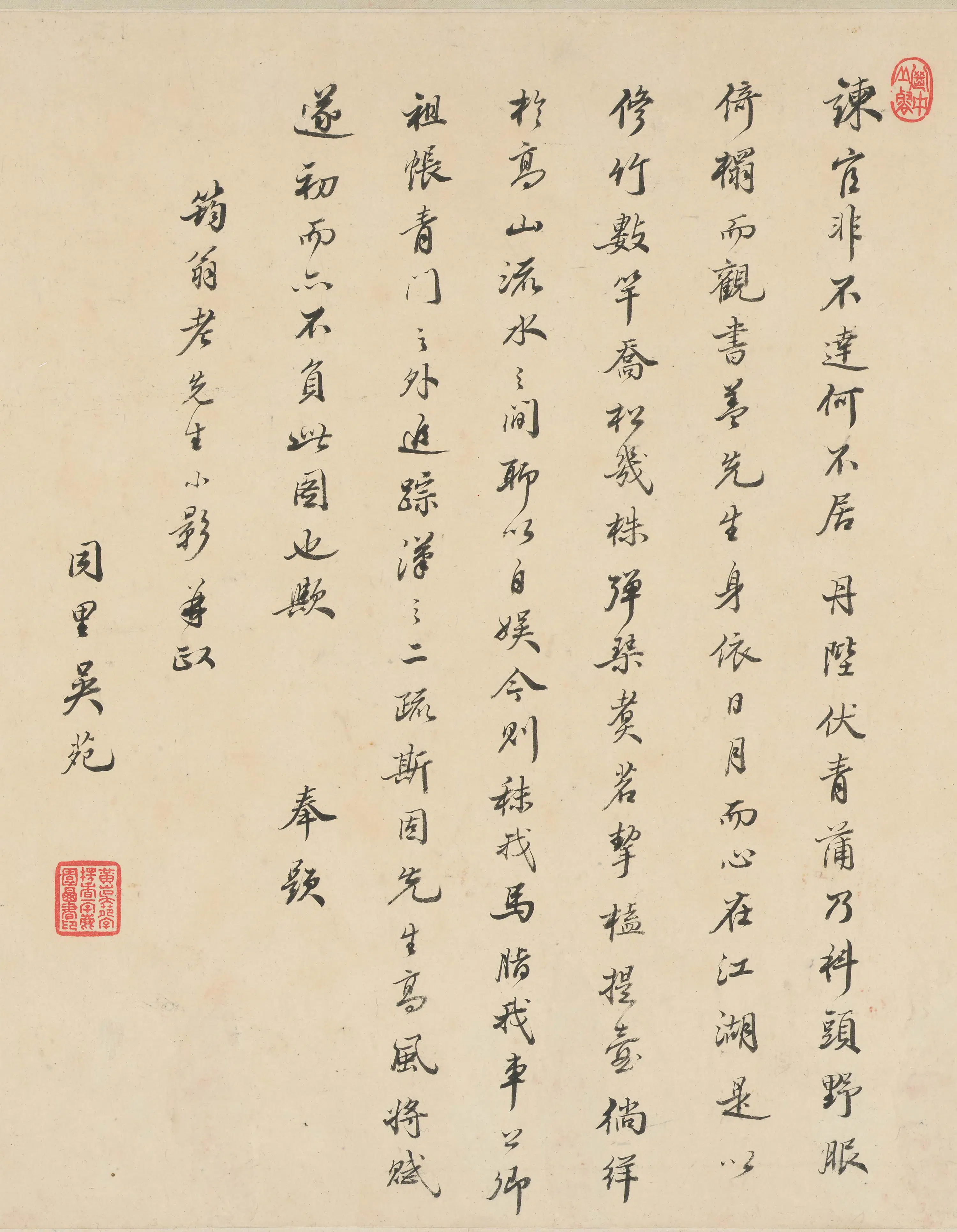 清代【吴苑】《题许力臣小像》