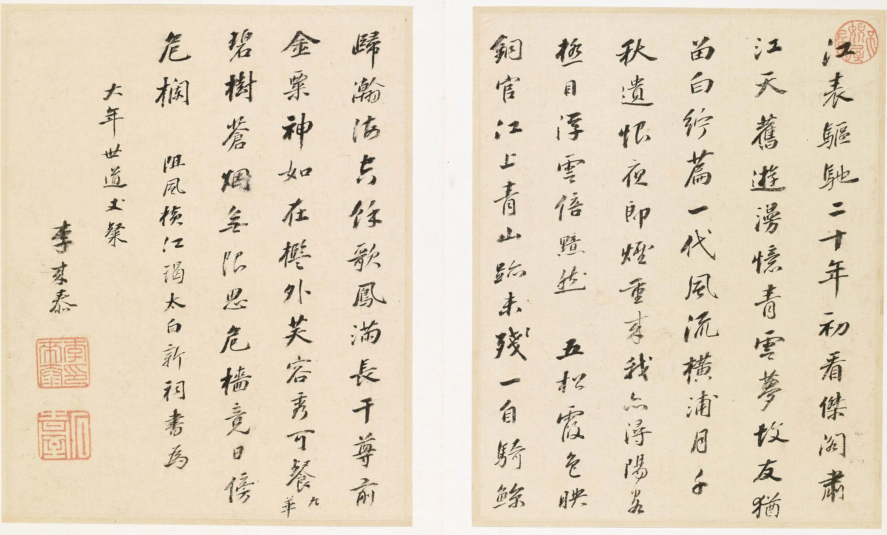 清代【李来泰】《行书赠大年七律二首》 第1张 清代【李来泰】《行书赠大年七律二首》 第1张