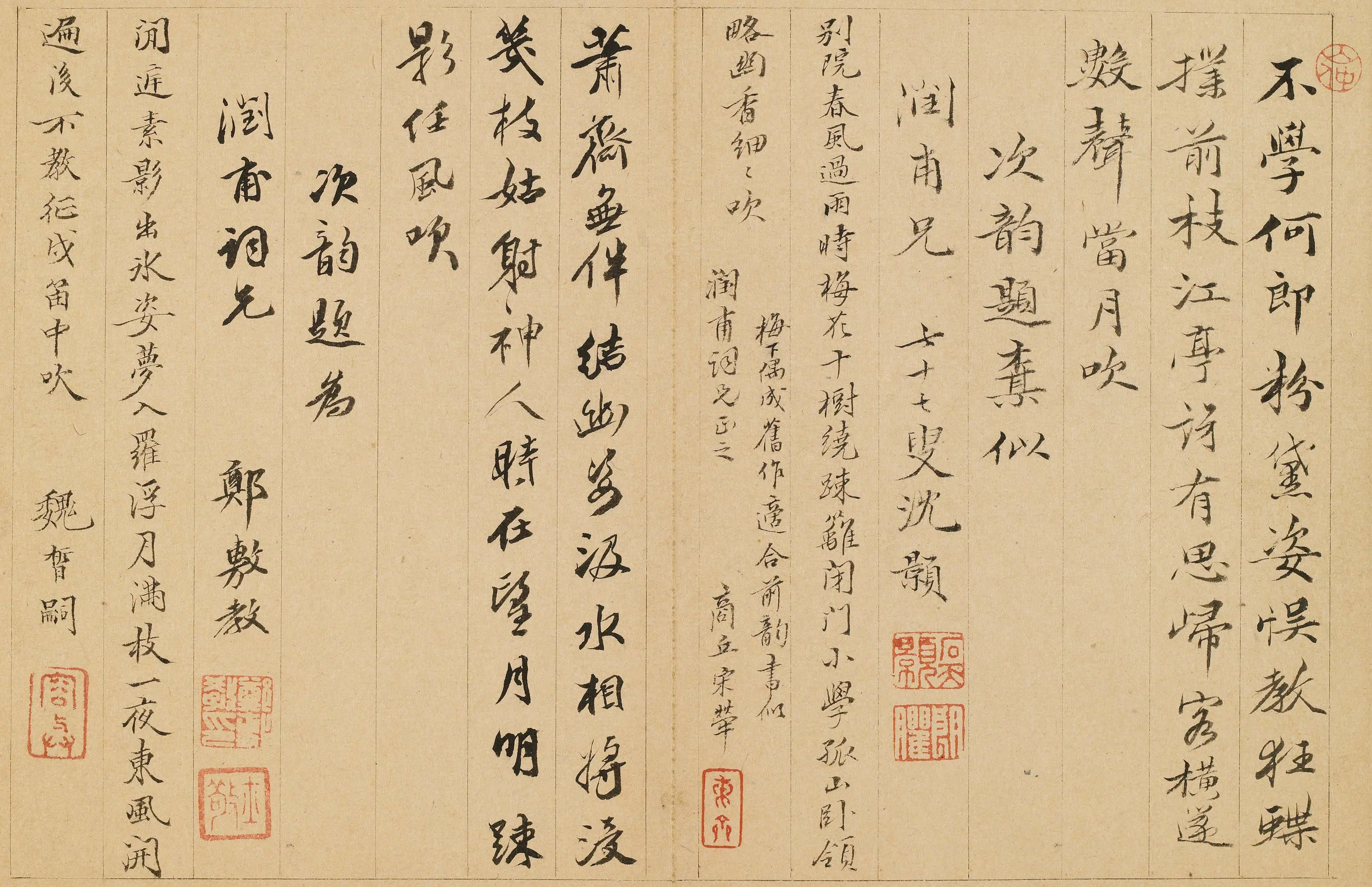 清代【沈颢】《题金俊明梅花册》 第2张 清代【沈颢】《题金俊明梅花册》 第2张