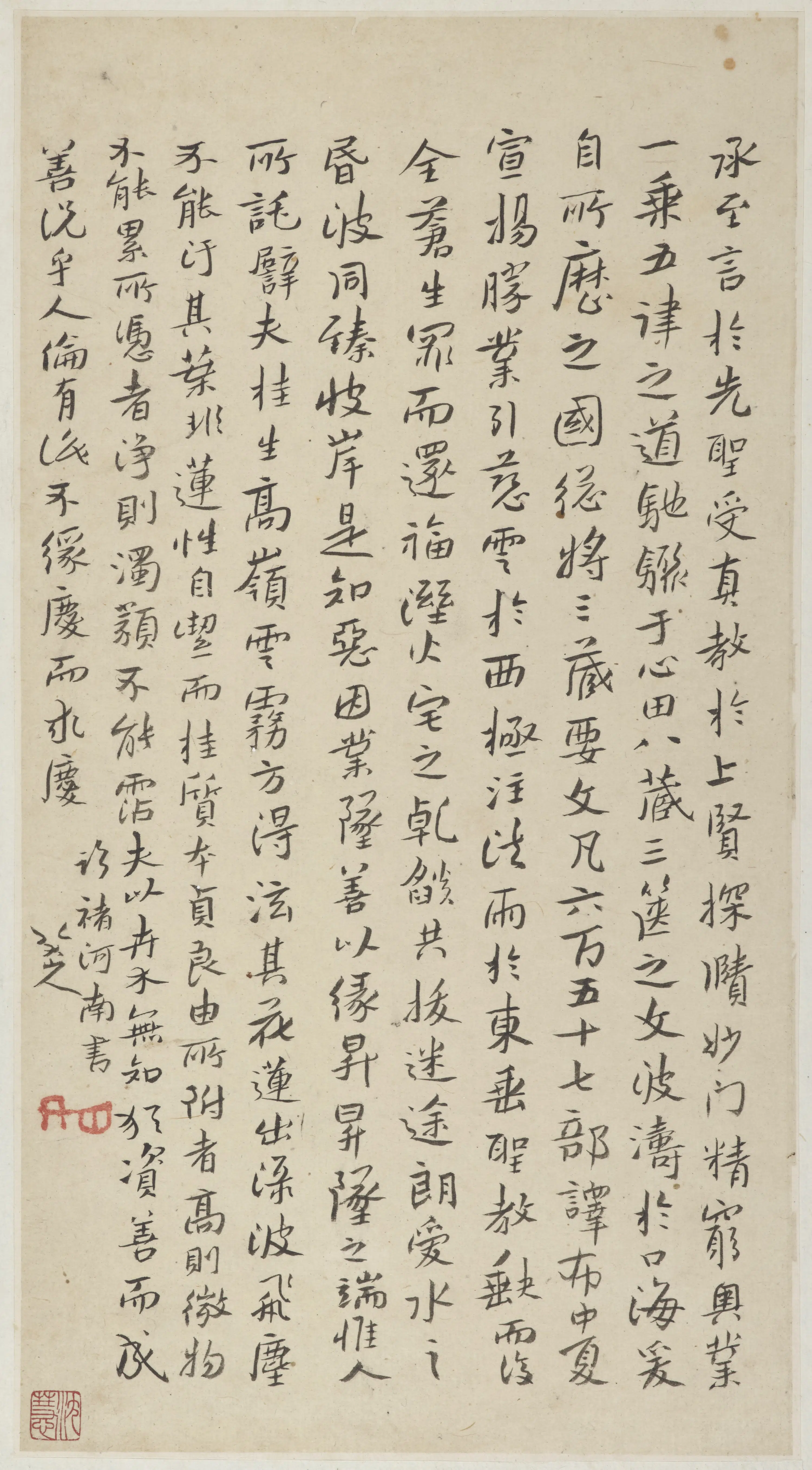 清朝【朱耷】《行楷节临褚遂良书《圣教序》(册页)》
