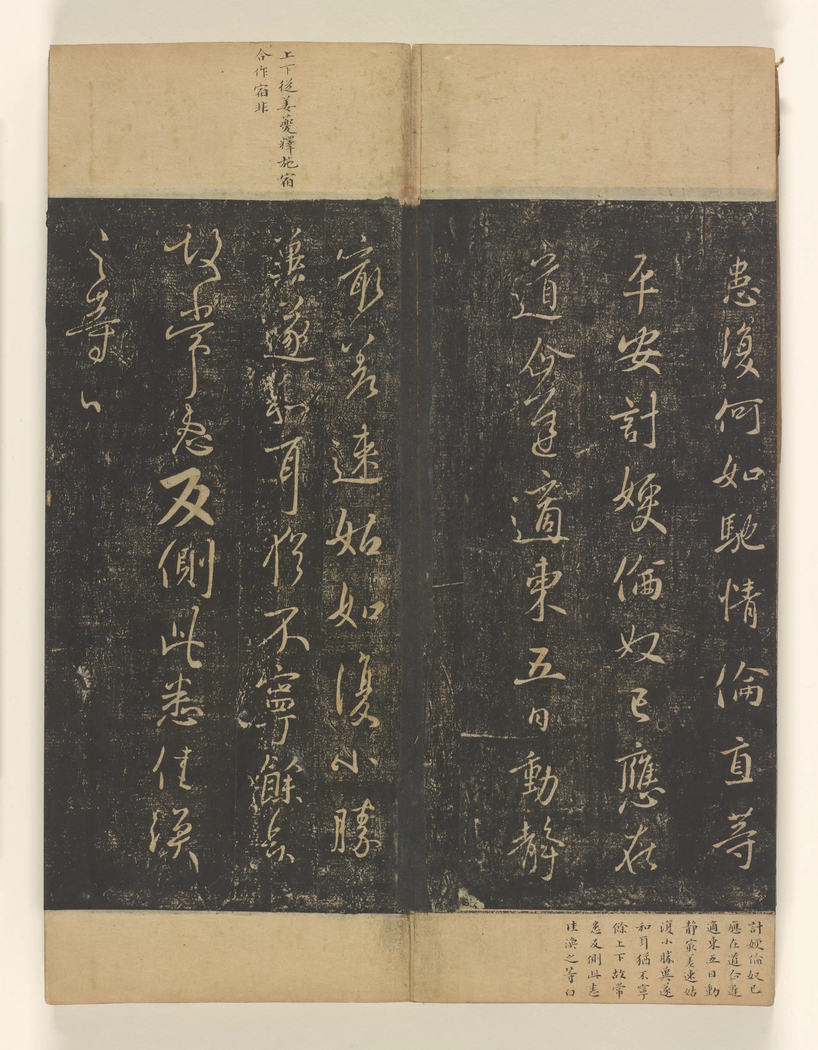《淳化阁帖3卷》 第6张