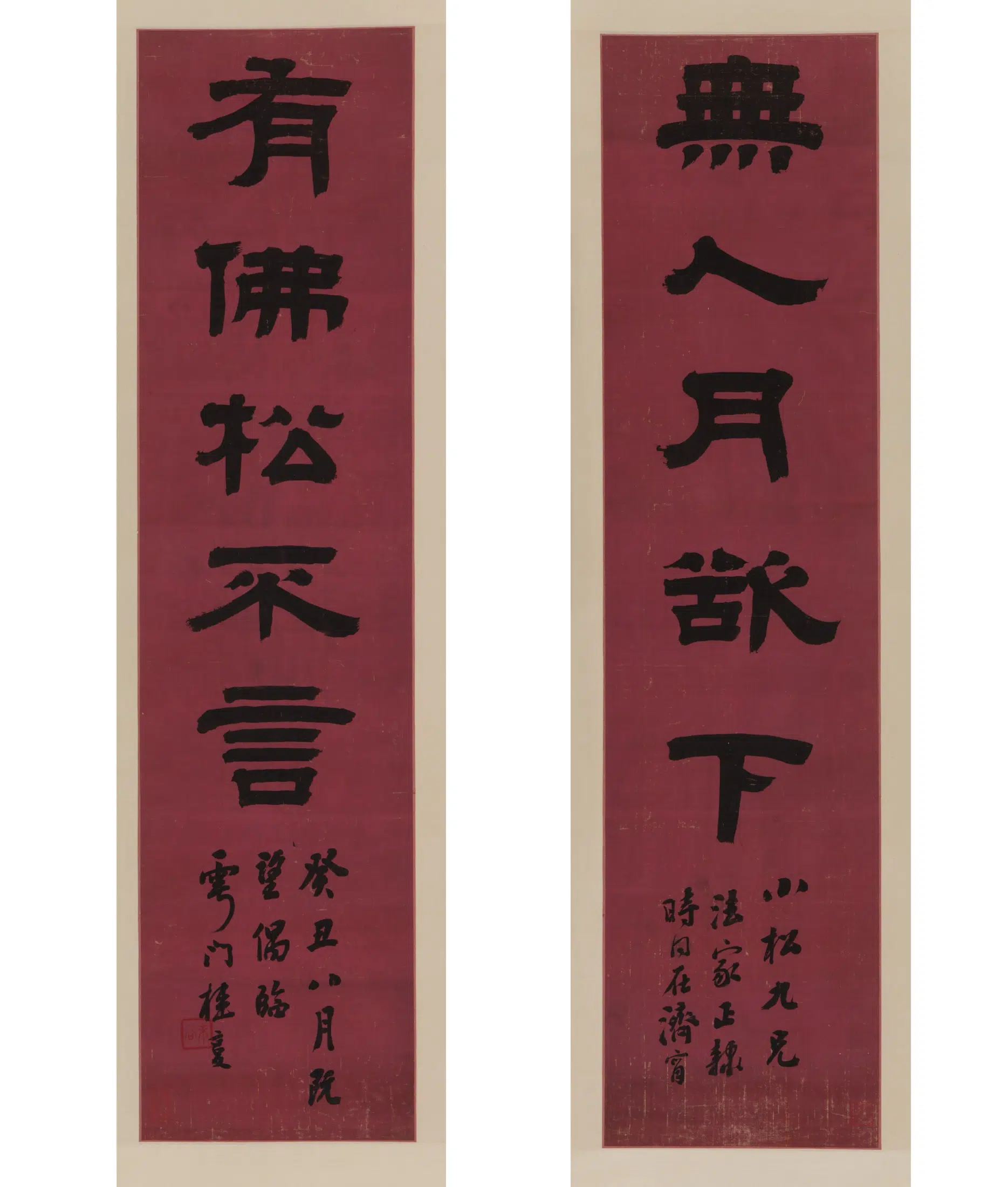 清朝【桂馥】《隶书五言联轴》