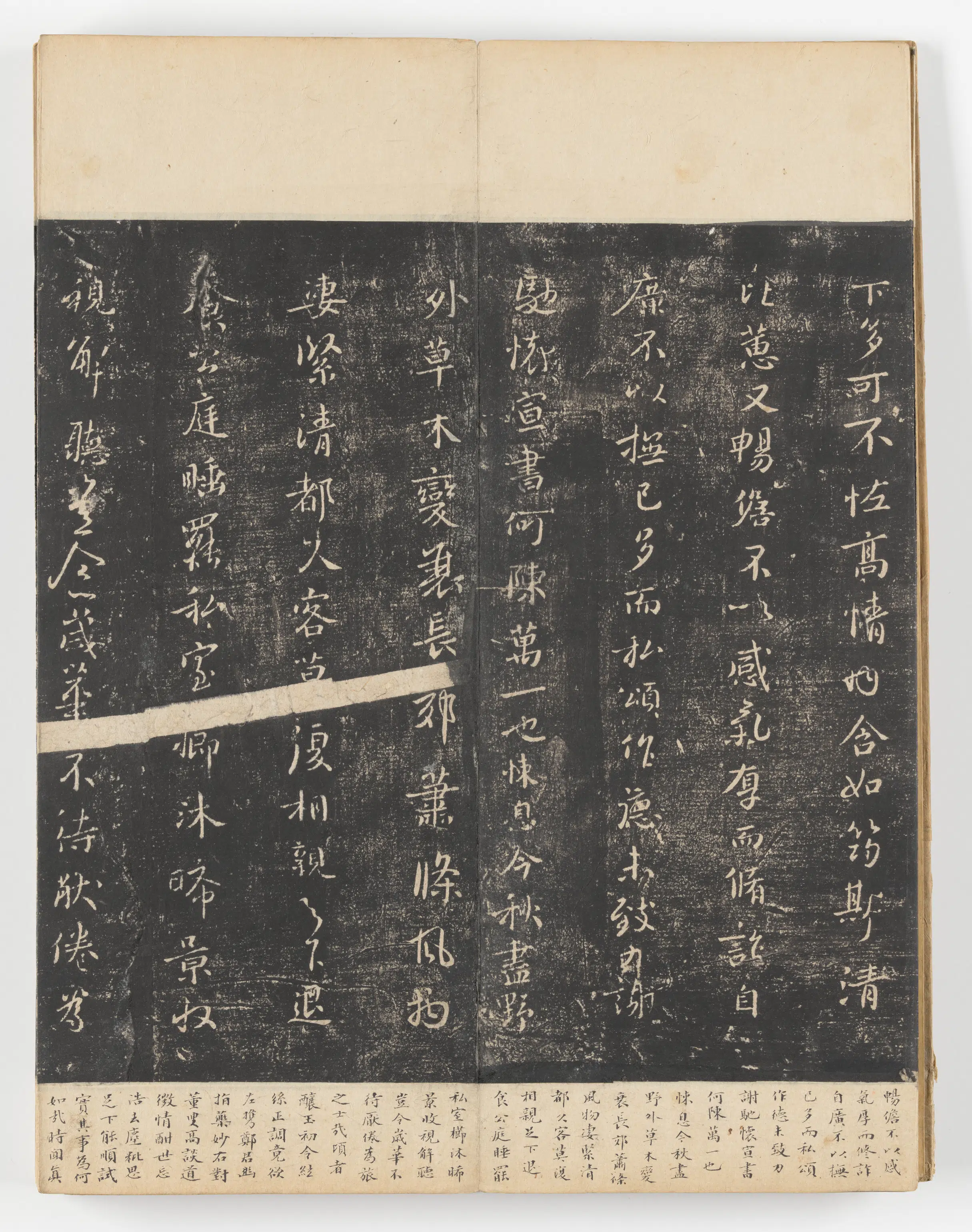 《淳化阁帖第五卷》 第7张