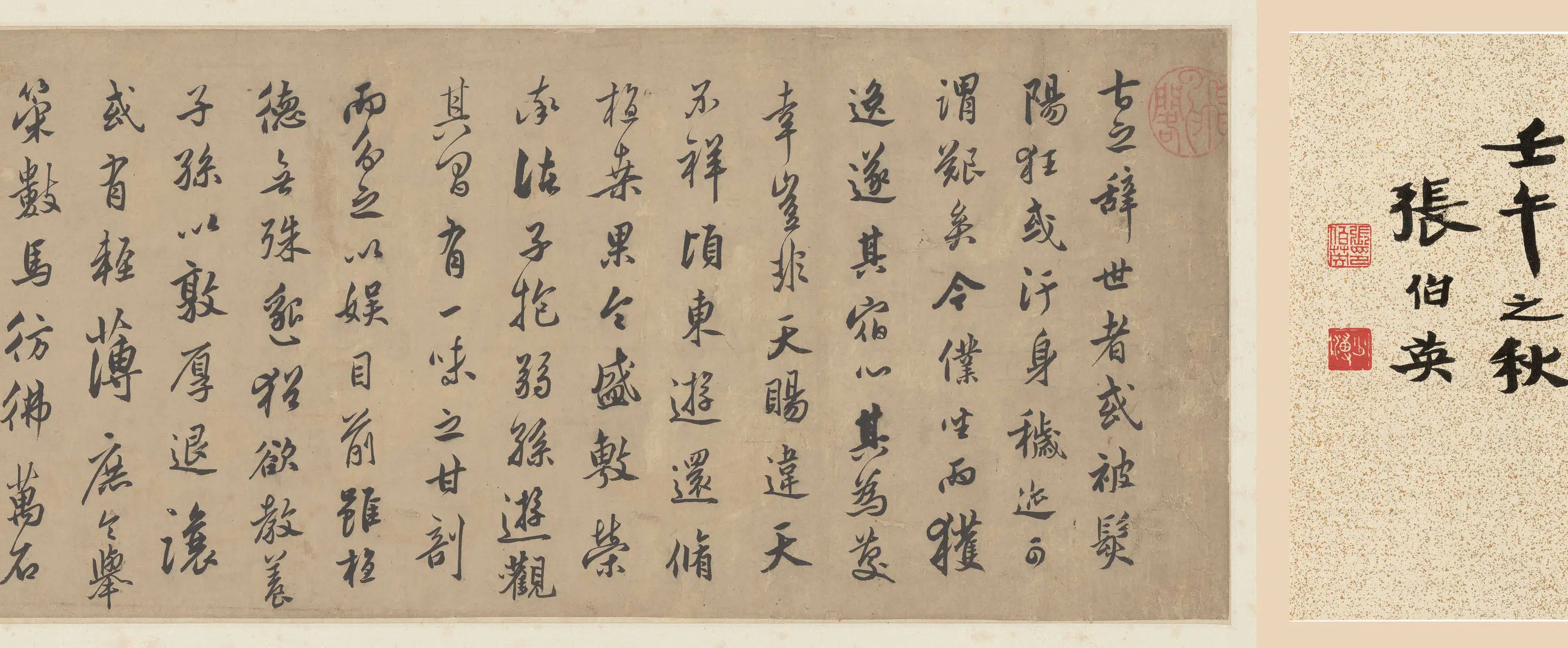 明朝【莫是龙】《王羲之与谢万书》 第3张