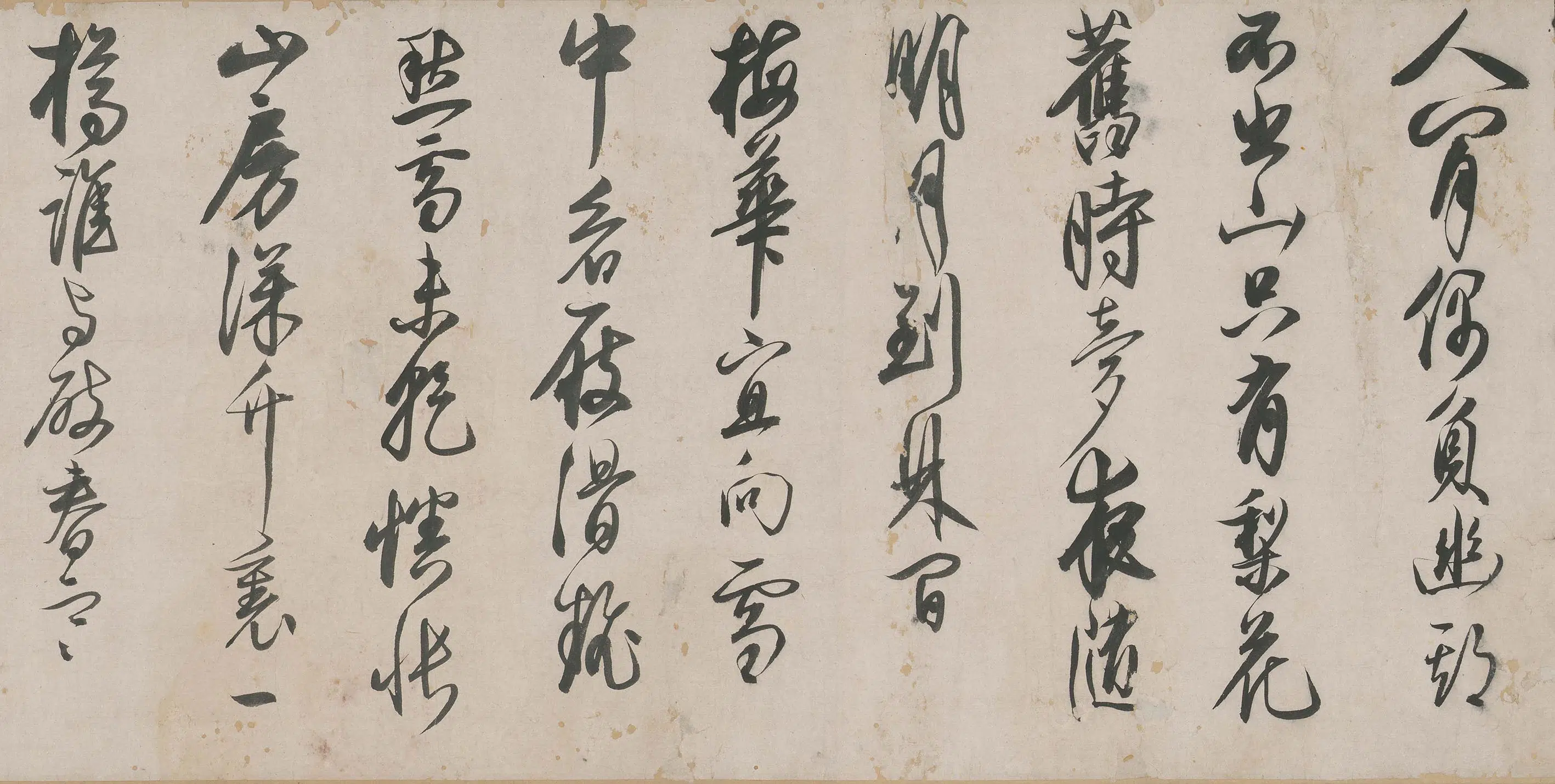 明朝【冯玄鉴】《草书卷》 第4张