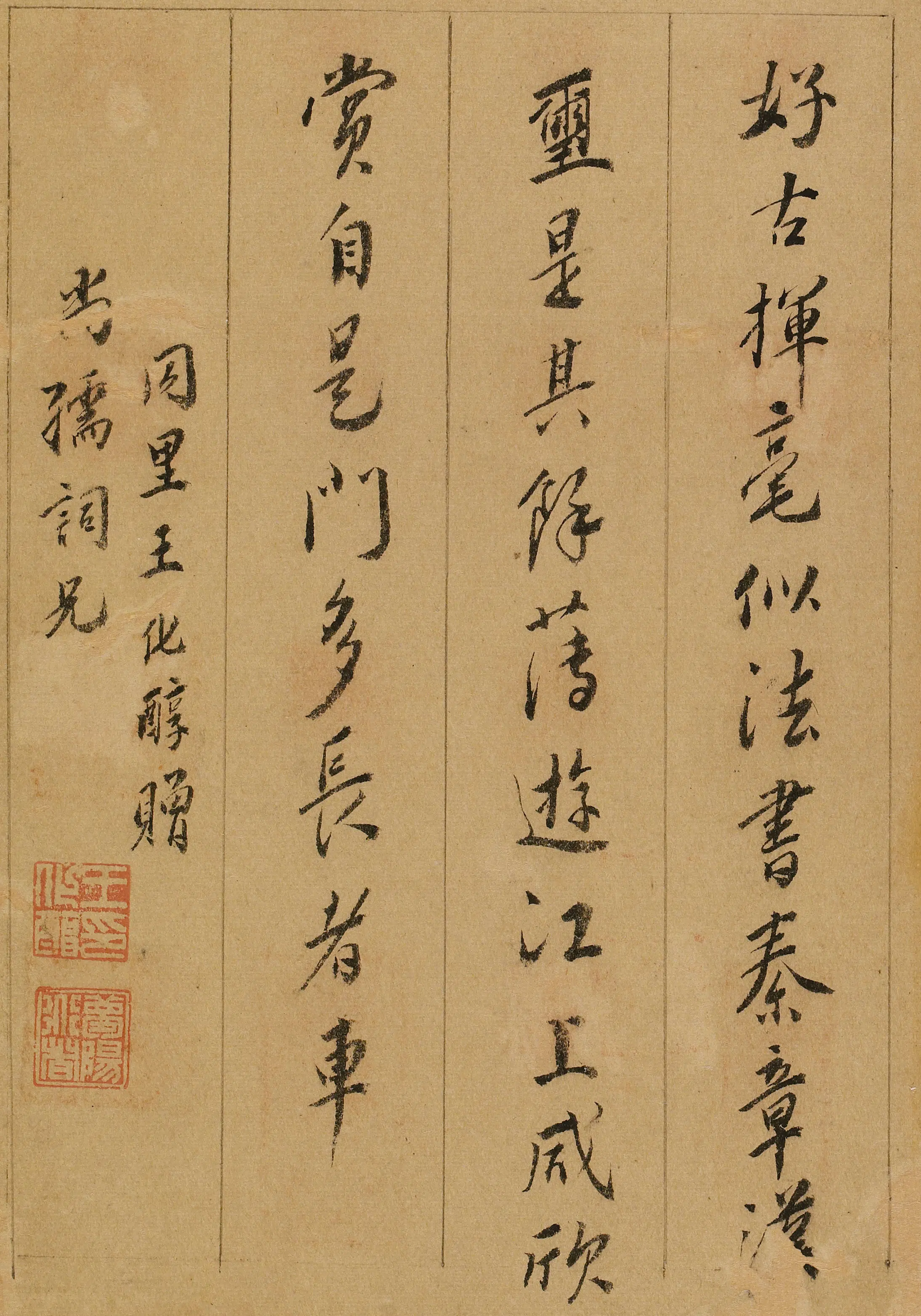 明朝【王化醇】《题陈尚孺印存》