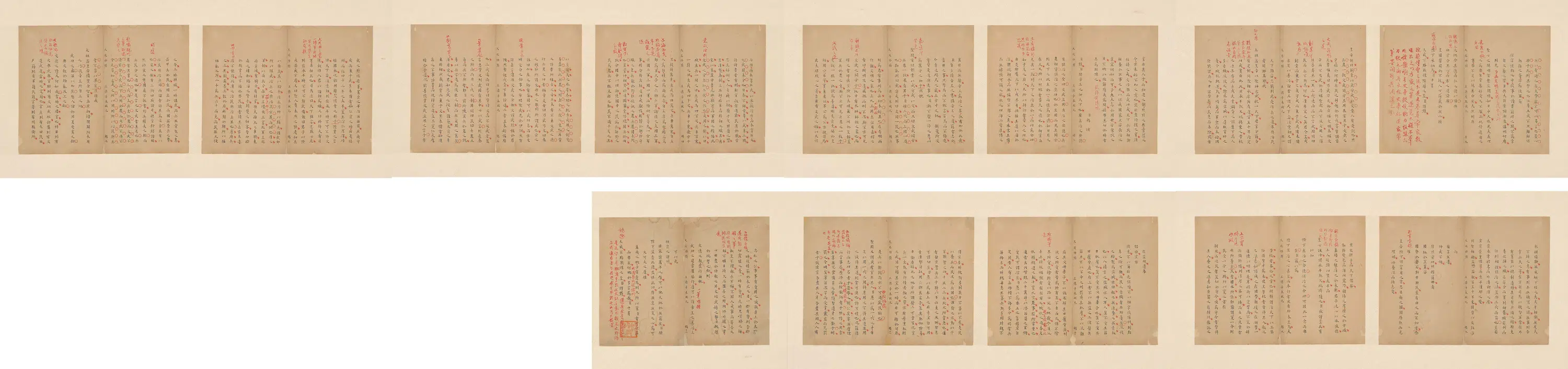 明朝【郭际美】《天庭条对册》 第3张